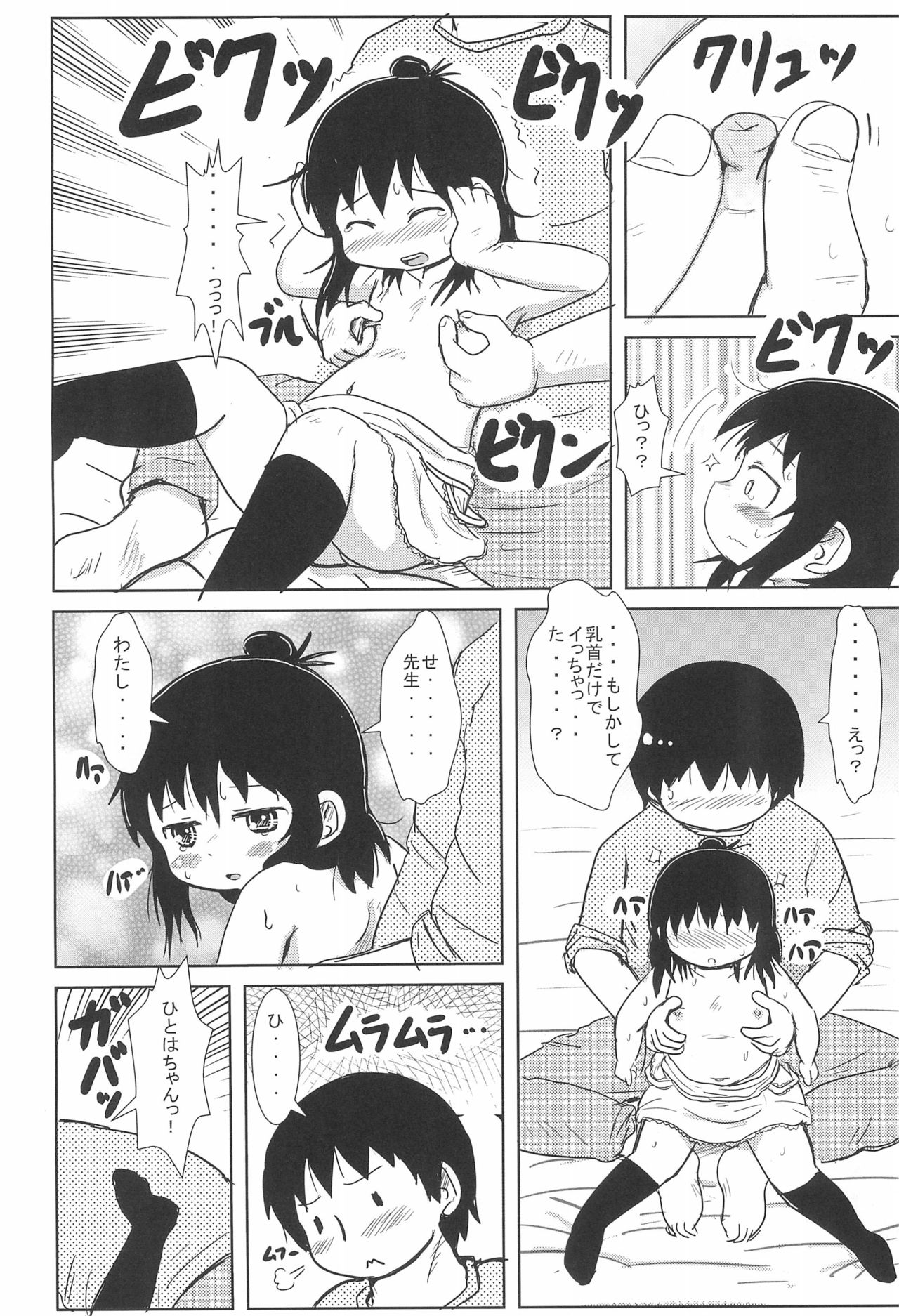 (C85) [BOOKS Takada (Yoshi-puu)] Yawaraka Sanjo-san (Mitsudomoe) page 8 full