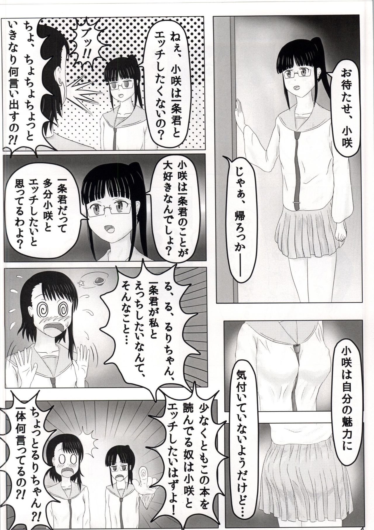 (C86) [Mousou Bussan (E-noy)] Houkago (Nisekoi) page 2 full