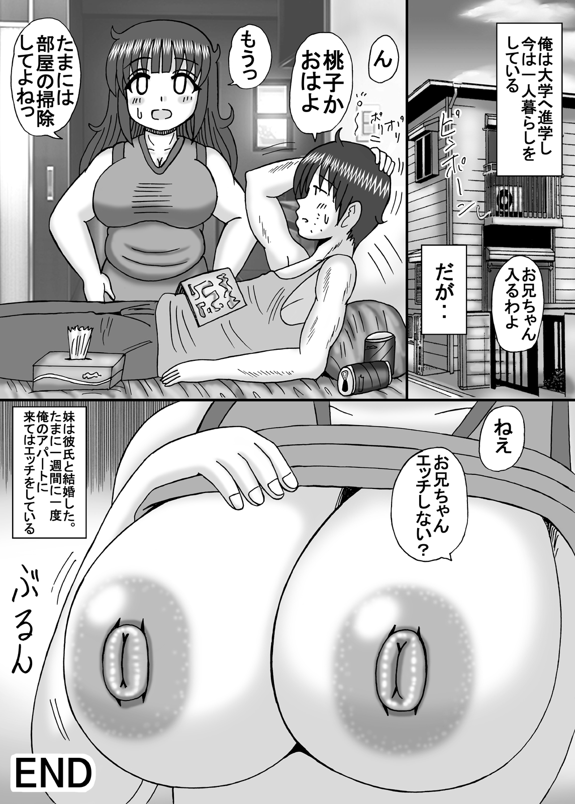 [Neko Melonya (Kurokawa Ryu)] Bakunyuu Debu Suki Pocchari Imouto page 30 full