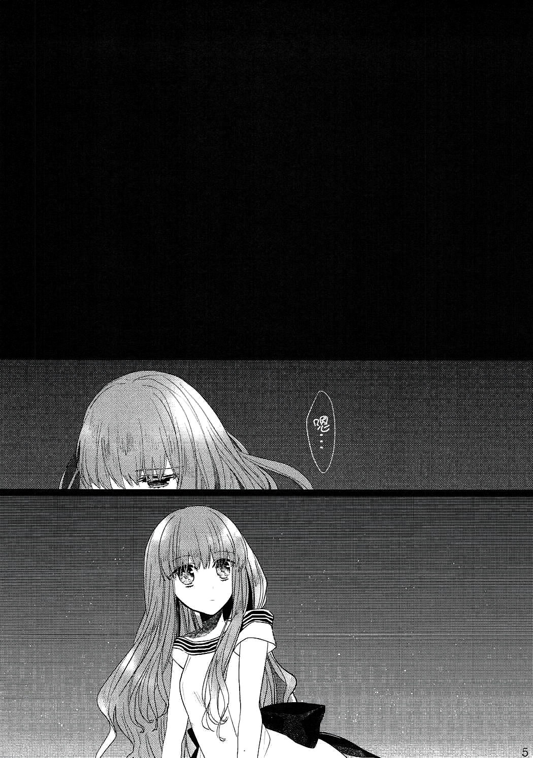 (Dai 7-ji ROOT4to5) [Pita Patter (Hachiya Nopo)] Gyakuten Paradox (Fate/EXTELLA) [Chinese] [沒有漢化] page 5 full