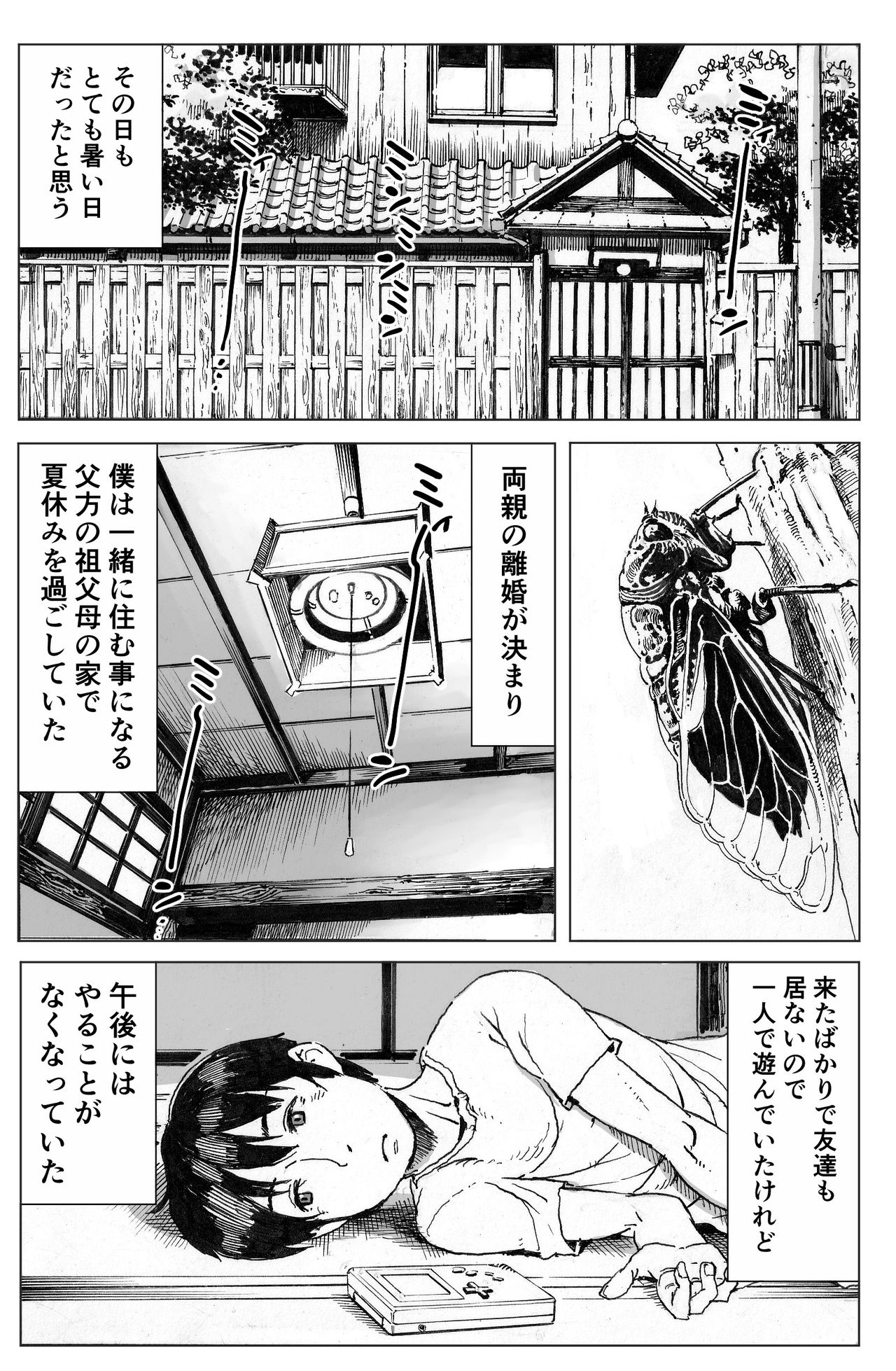 [Double Deck Seisakujo (Double Deck)] Ōse [Digital] page 2 full