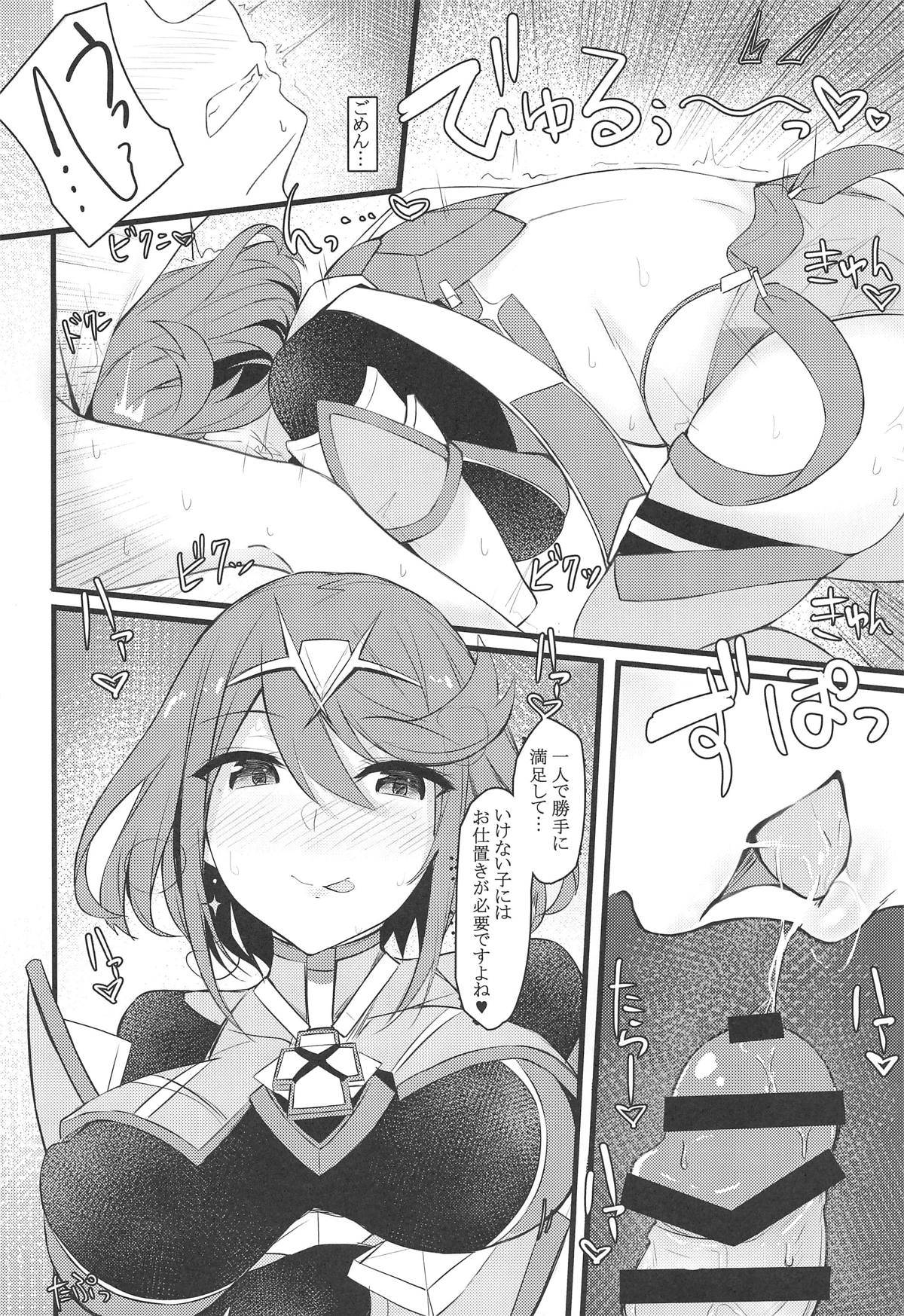 (SC2019 Spring) [Toratepotto (Tetora)] Rakuen (Xenoblade Chronicles 2) page 9 full