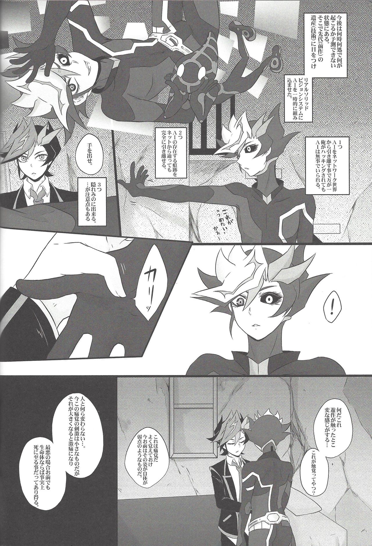 (Sennen Battle Phase 20) [Watabokori (Toyama Nanao, Ibonnu)] LOVE LINK (Yu-Gi-Oh! VRAINS) page 25 full