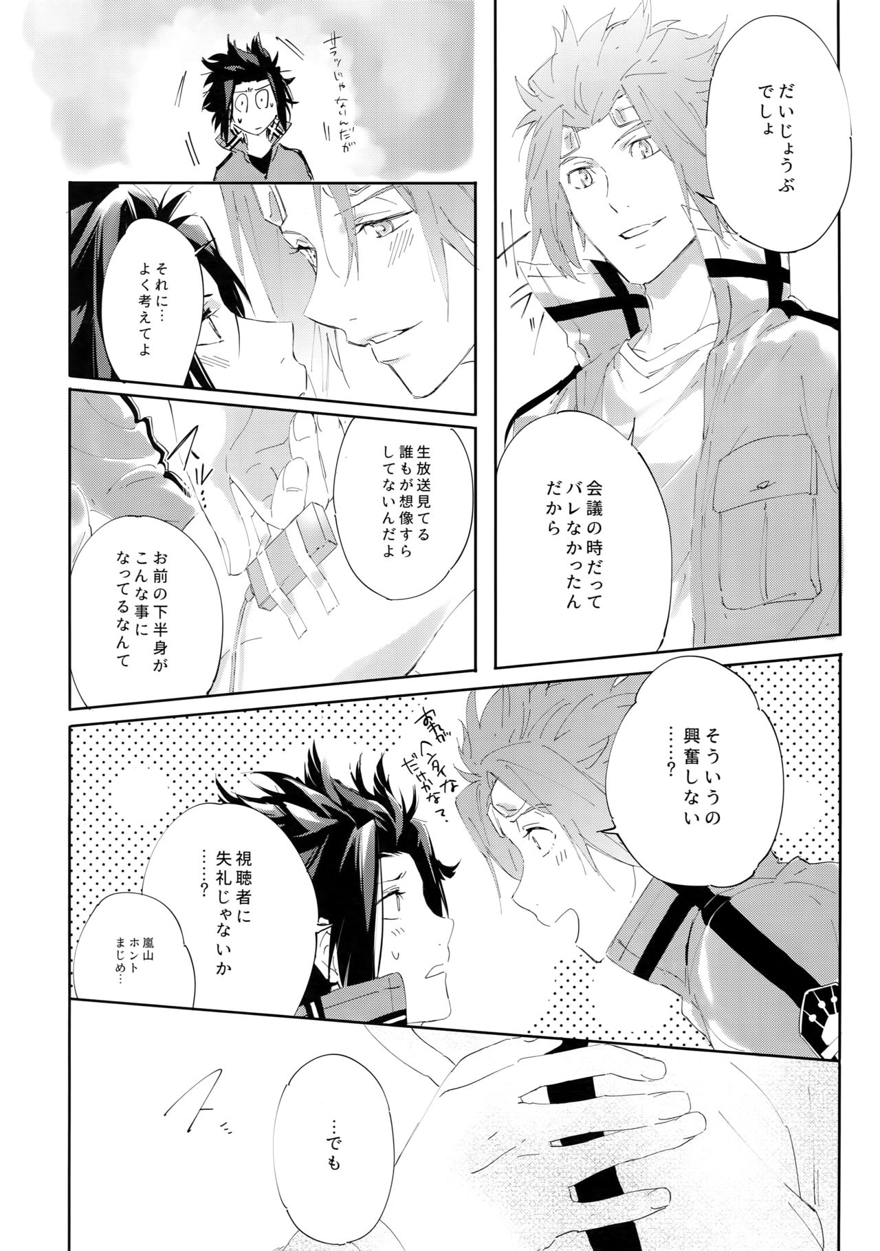 (Waga Te ni Hikigane o 8) [SpringLOVE (Madara)] Nakaiki (World Trigger) page 13 full