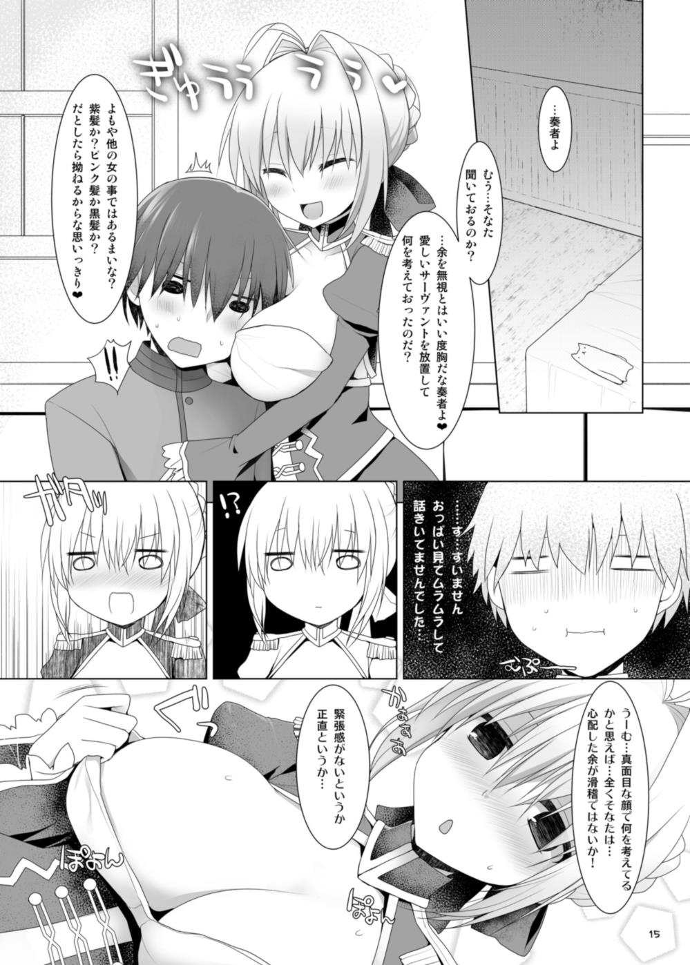 (SC65) [TOYBOX, Kujira Logic (Kurikara, Kujiran)] Senpai! Oppai desu yo!! (Fate/EXTRA CCC) page 14 full