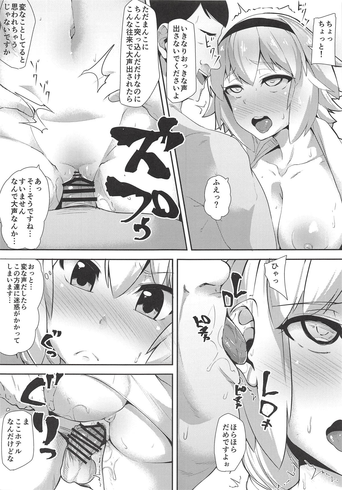 (COMIC1☆14) [Batten Kariba (Ankoku Emu Shougun)] Seijo Saimin Benki (Fate/Grand Order) page 8 full