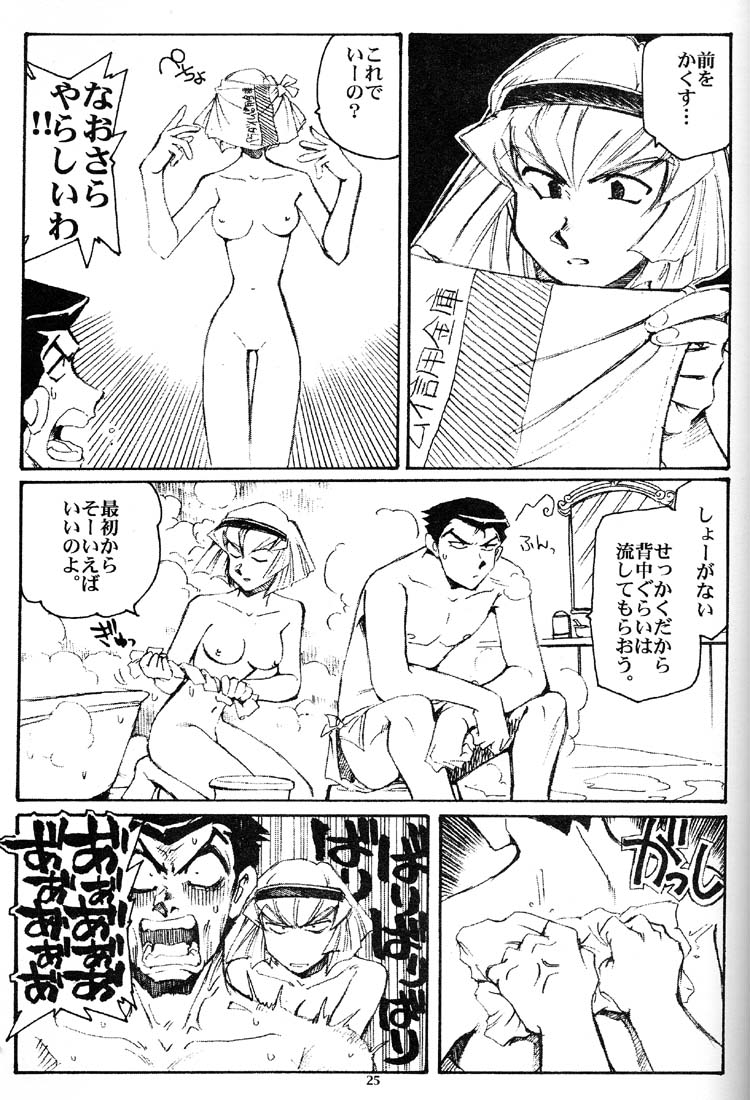 [Okinawa Taieki Gunjinkai (Yasunaga Kouichirou)] Hand Maid Fuhai (Hand Maid May) page 24 full