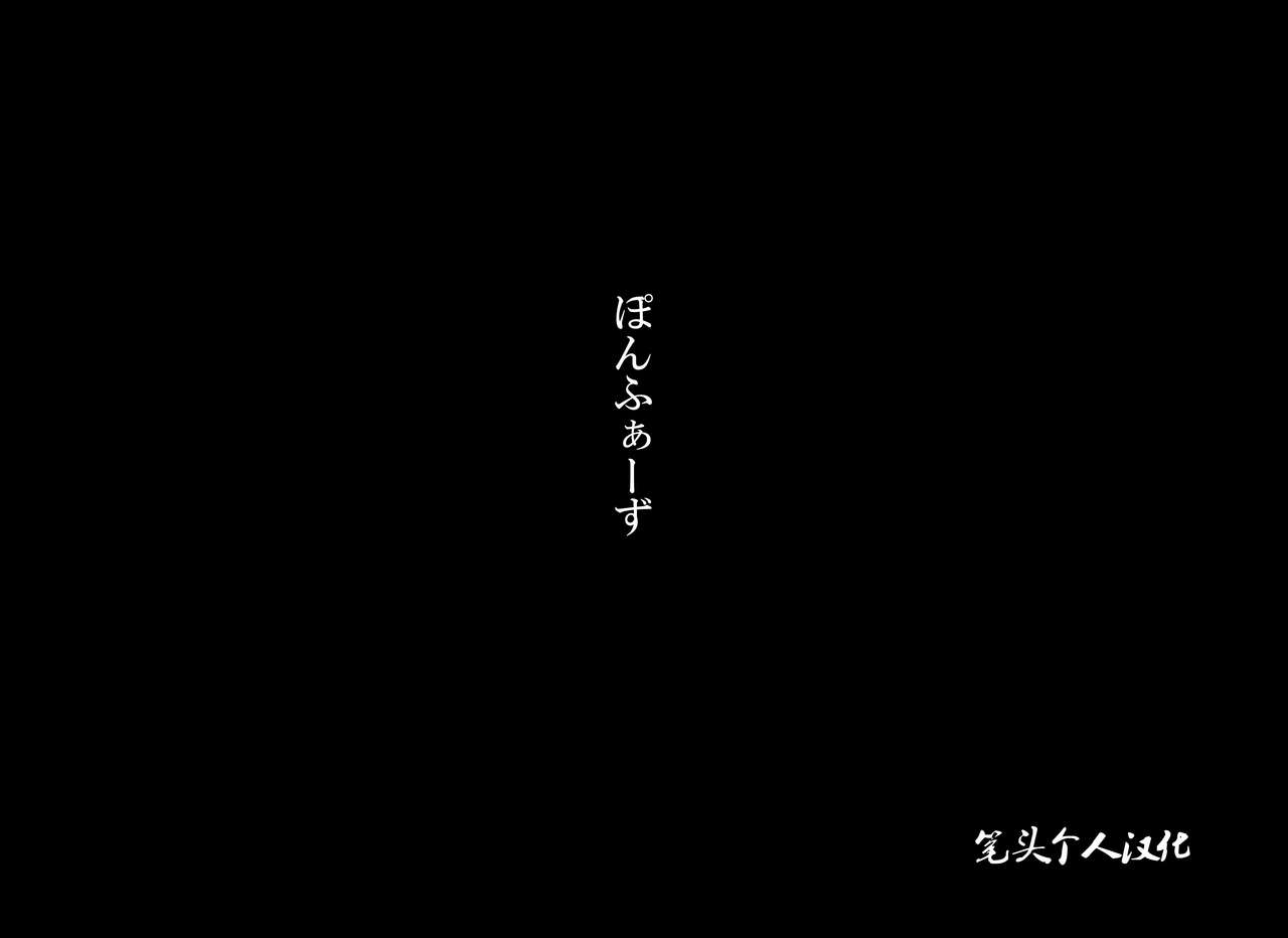 [Ponpharse] Sasuke to Okuni | 佐助与阿国 [Chinese] [笔头个人汉化] page 2 full