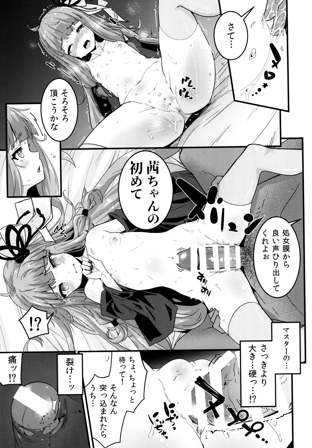 [Yaburi Dokoro (Hakano Shinshi)] Akane-chan no Shojo o Ubatte Shiawase ni Suru Hanashi (VOICEROID) [Digital] page 12 full