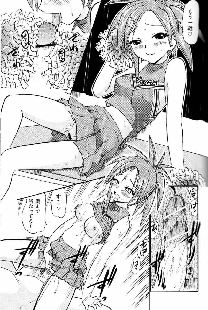 (C67) [Studio Wallaby (Deep Purple '72)] Pururun Pai ni Hakudaku (Mahou Sensei Negima!) page 22 full