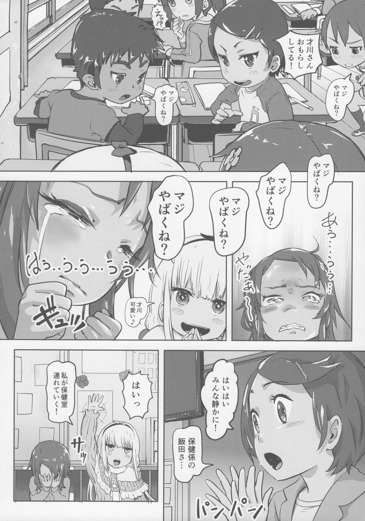 (SC2017 Summer) [Strawberry Milk Studio (Lunaluku)] Kanna Kamui no Meidorei (Kobayashi-san-chi no Maid Dragon) page 12 full