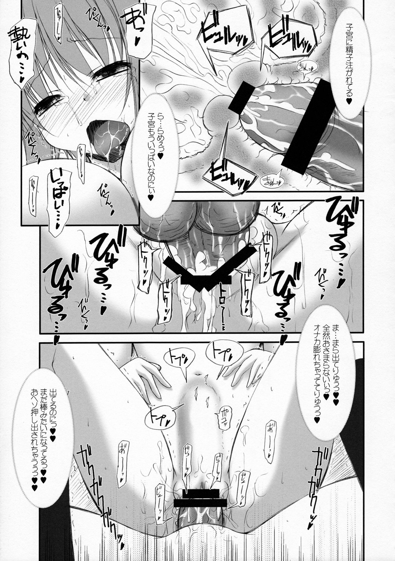 (COMIC1☆3) [FAF (Hisaya, Misaki)] METAL BLACK 4 (Suzumiya Haruhi no Yuuutsu) page 16 full