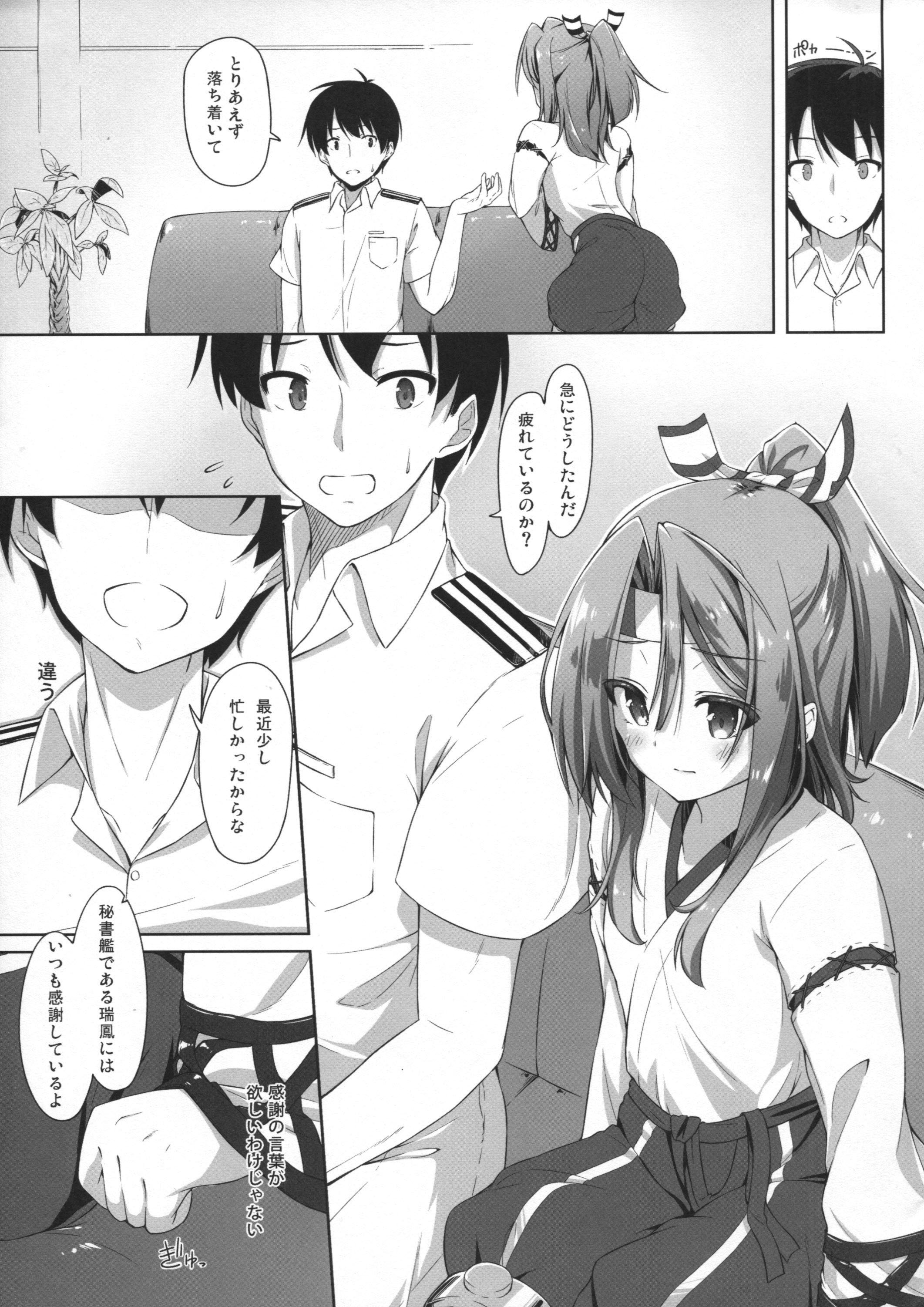 (C89) [Tuned by AIU (Aiu)] Sweet Ship (Kantai Collection -KanColle-) page 8 full