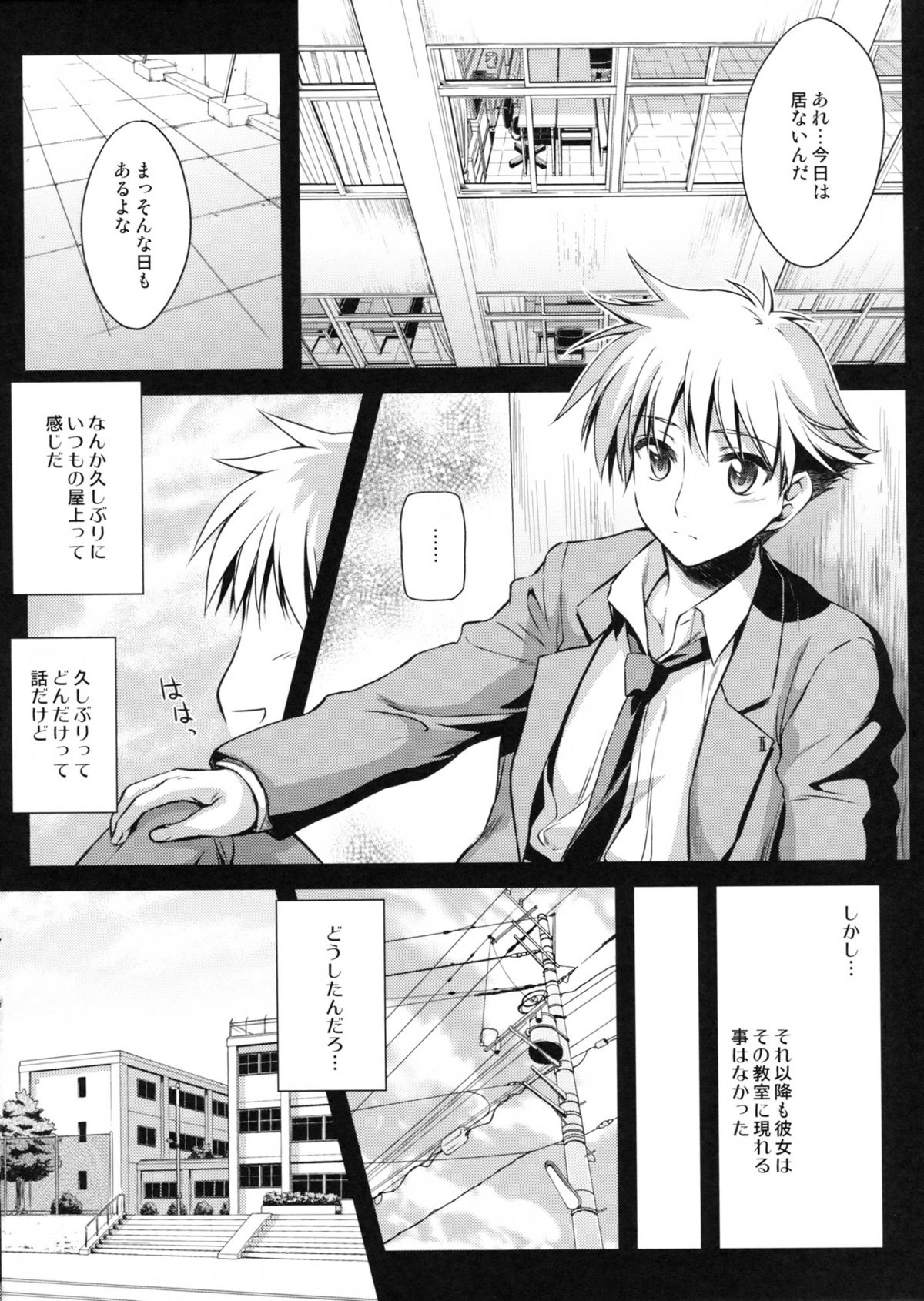 (COMITIA101) [Kaiki Nisshoku (Ayano Naoto)] Tenjou no Ao (Original) page 13 full