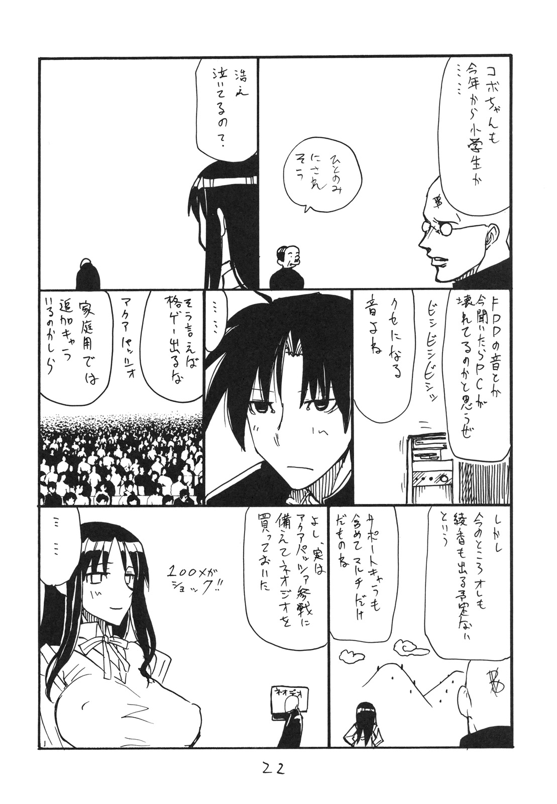 (SC51) [King Revolver] Haru no Bunny (Valkyria Chronicles) page 21 full