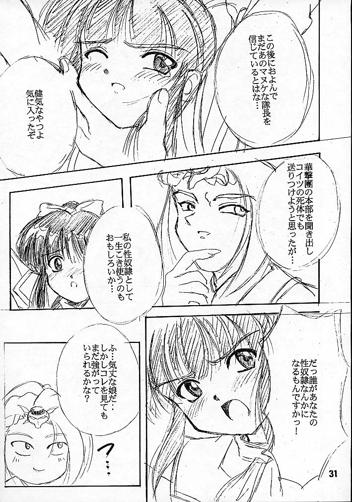 [Anago Pie] Seikoku Kagekidan (Sakura Taisen) page 30 full