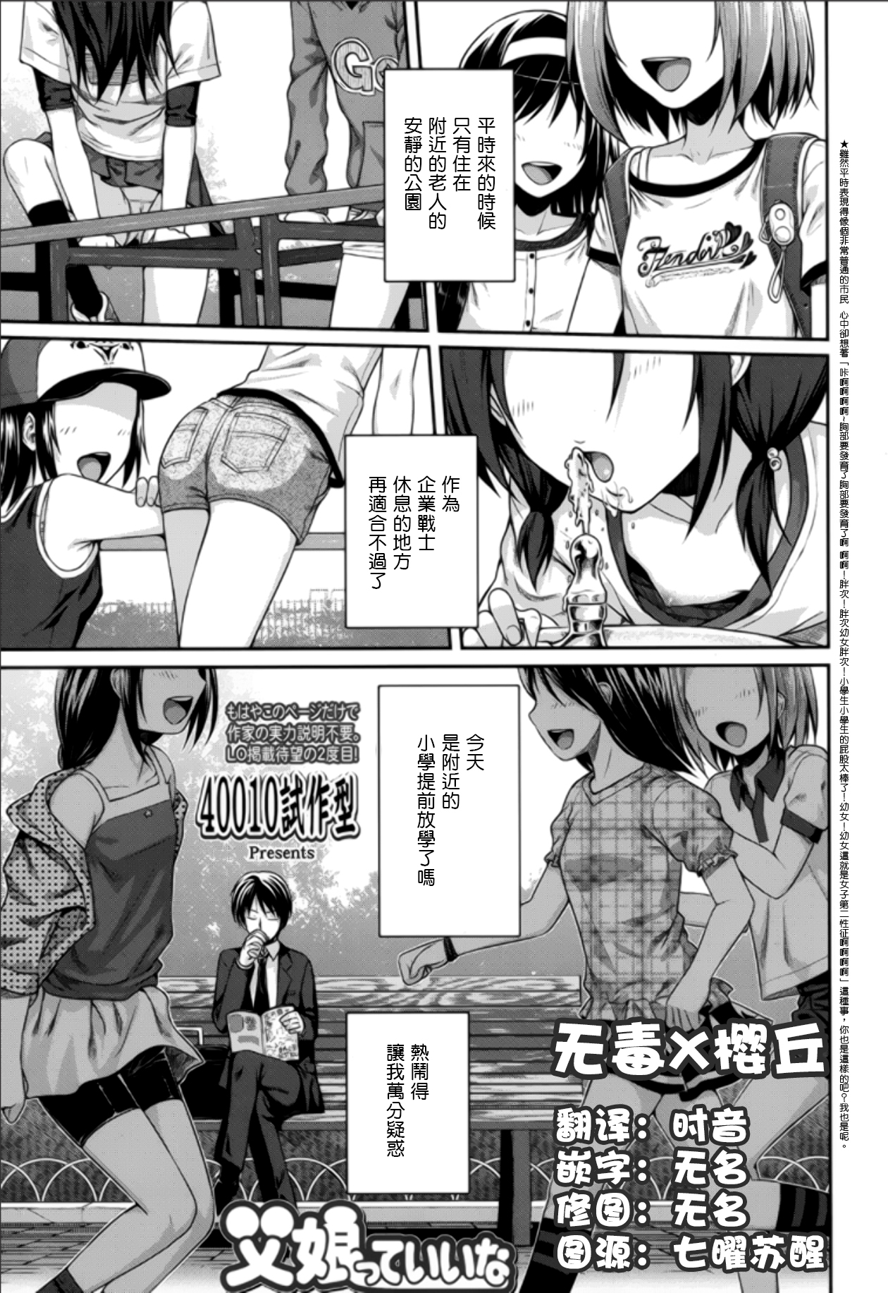 [Shimanto Shisakugata] Oyakotte ii na (COMIC LO 2015-05) [Chinese] [无毒X樱丘] page 1 full