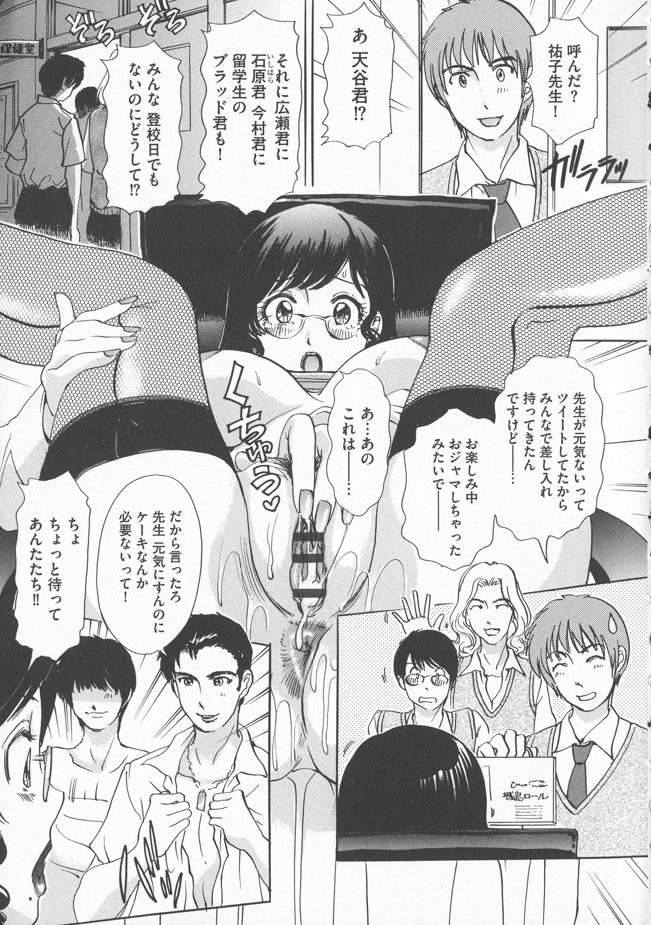 [Amanoja9] Chijoku Namakan Hataraku Oneesan page 13 full