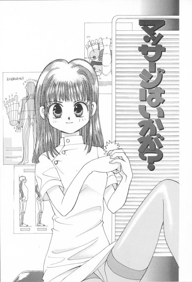 [Naritayama Brian] Momoiro Seifuku Zukan | Sexual Uniform Guide page 55 full