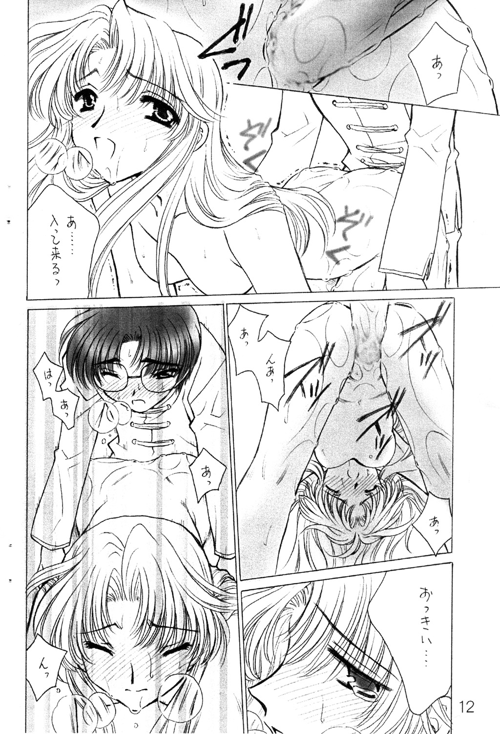 [Matsutake-ya Honpo] CC Extra (Cardcaptor Sakura) page 11 full