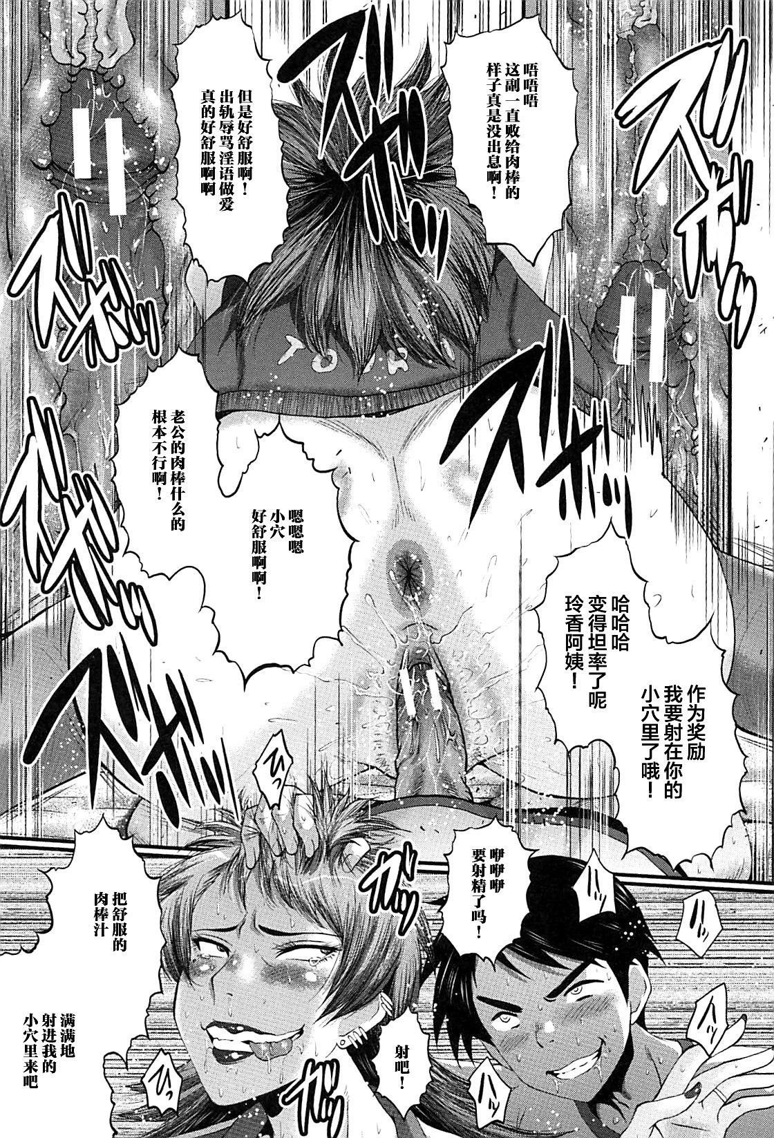 [SINK] Dakigokochi ga Ii Yankee na Oba (Onna Kyoushi Dorei Gakuen) [Chinese] [不咕鸟汉化组] page 17 full