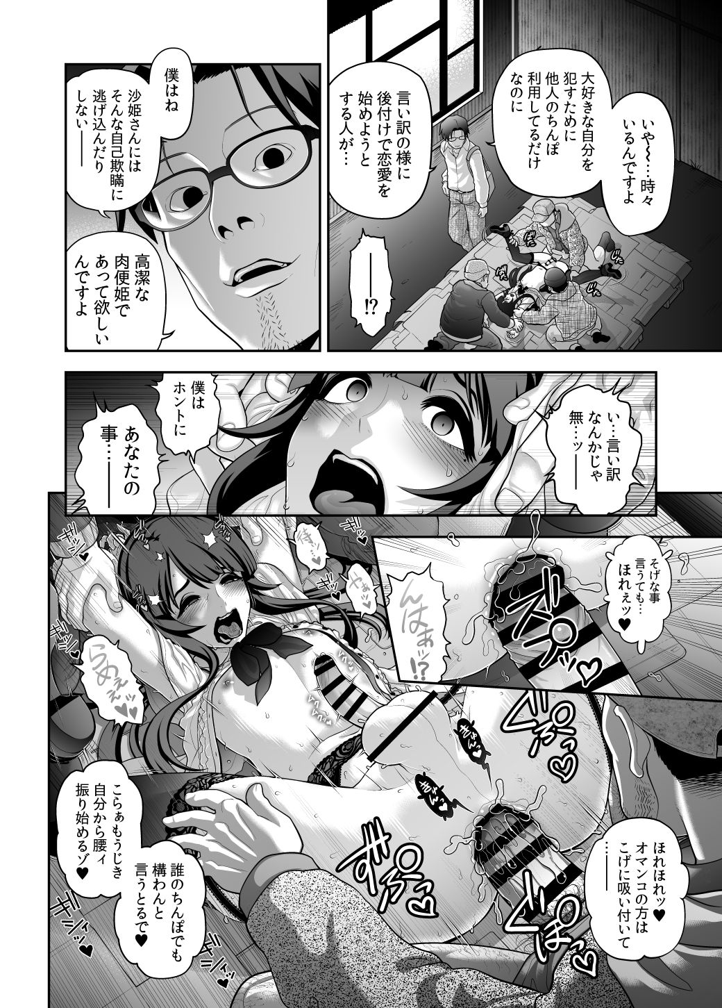 [Tonikaku] Nikubenki Shoukougun 5 page 8 full