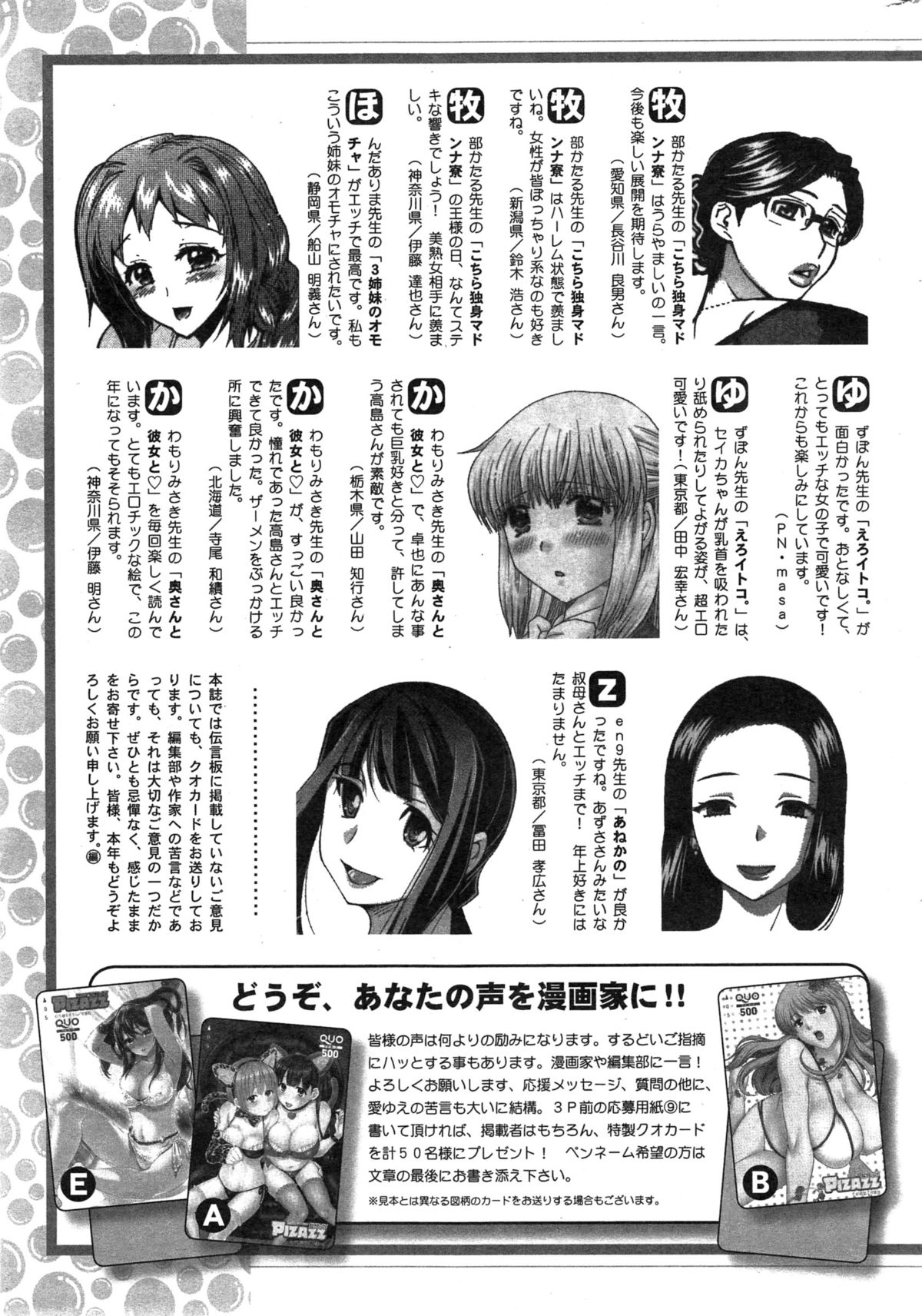 Action Pizazz DX 2015-02 page 247 full