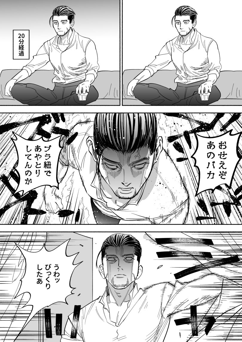 [Nishida] JK Sugimoto to Ogata (Golden Kamuy) page 10 full