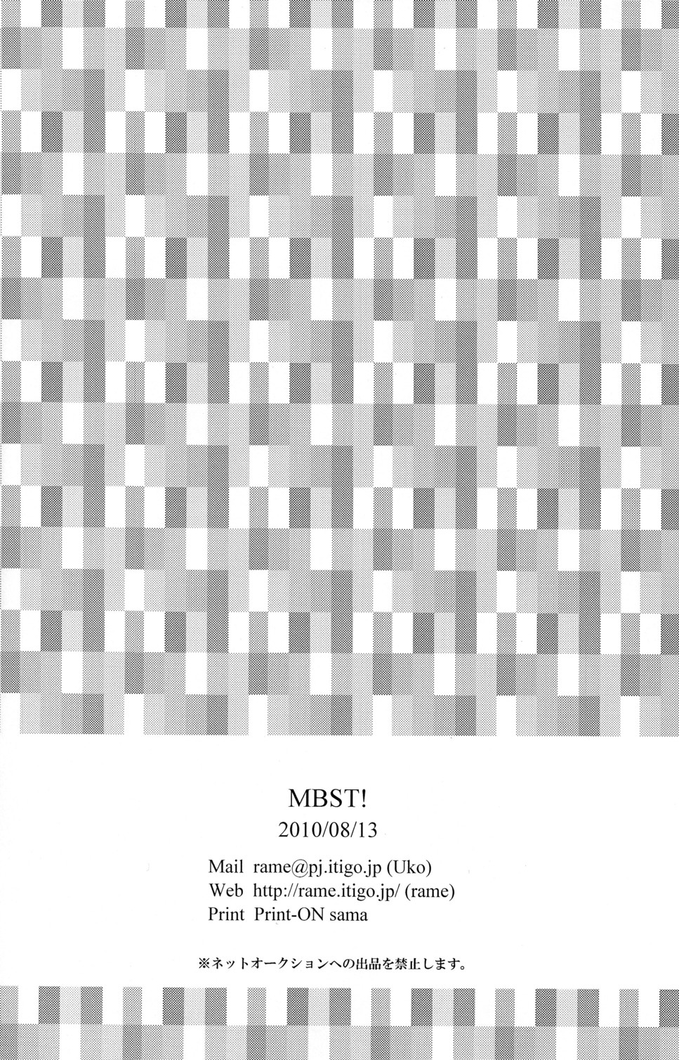 (C78) [Rame (Uko)] MBST! (Pokemon) page 26 full