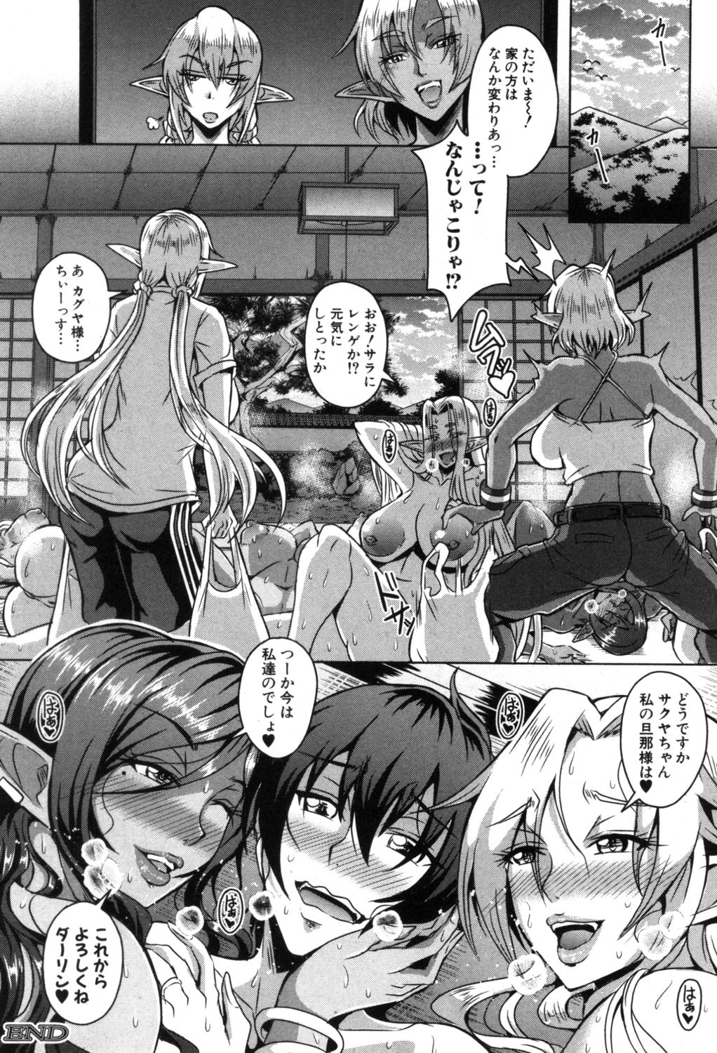 COMIC MILF 2019-06 Vol. 48 [Digital] page 21 full