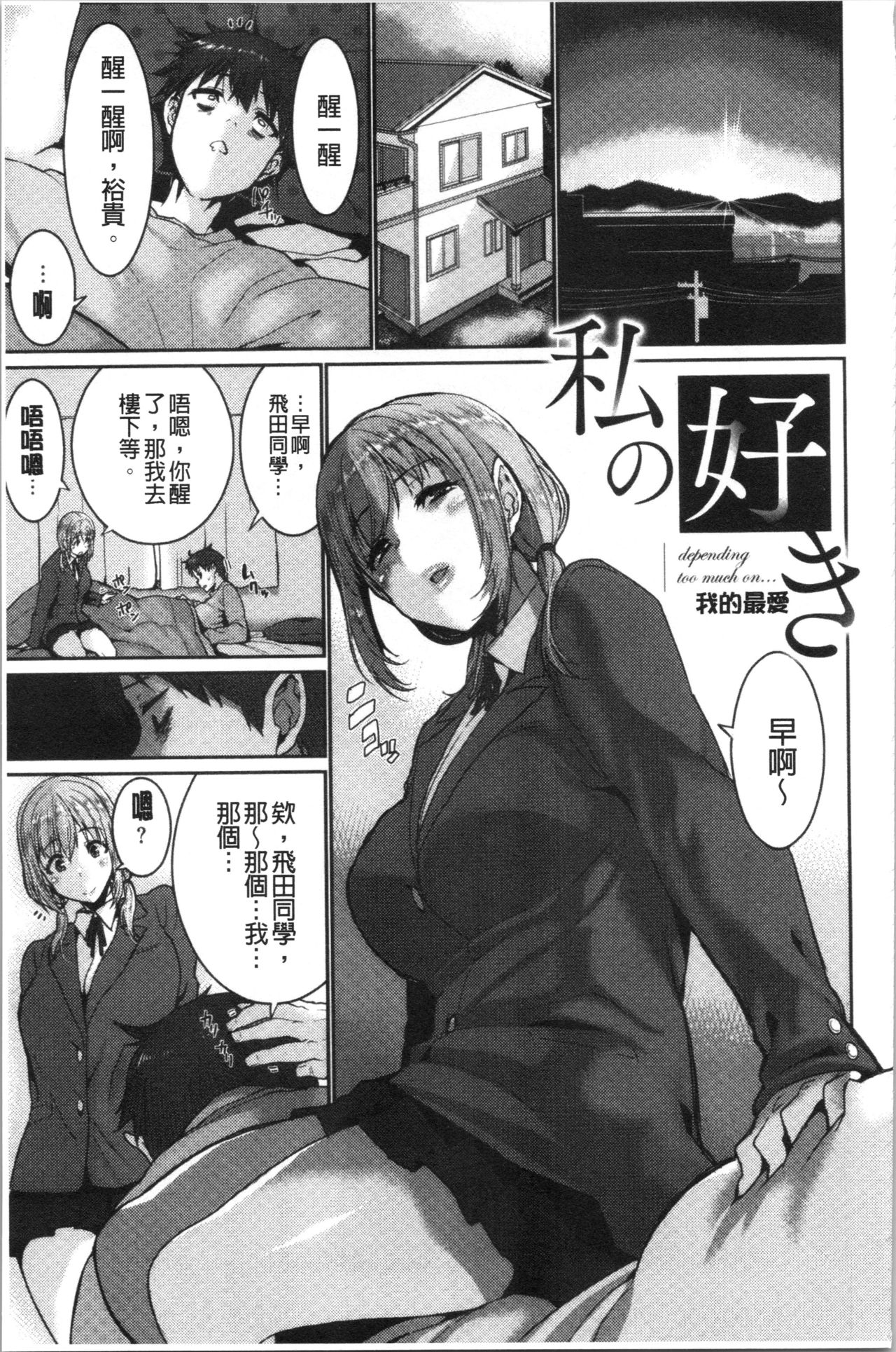 [Henkuma] Libido [chinese] page 49 full