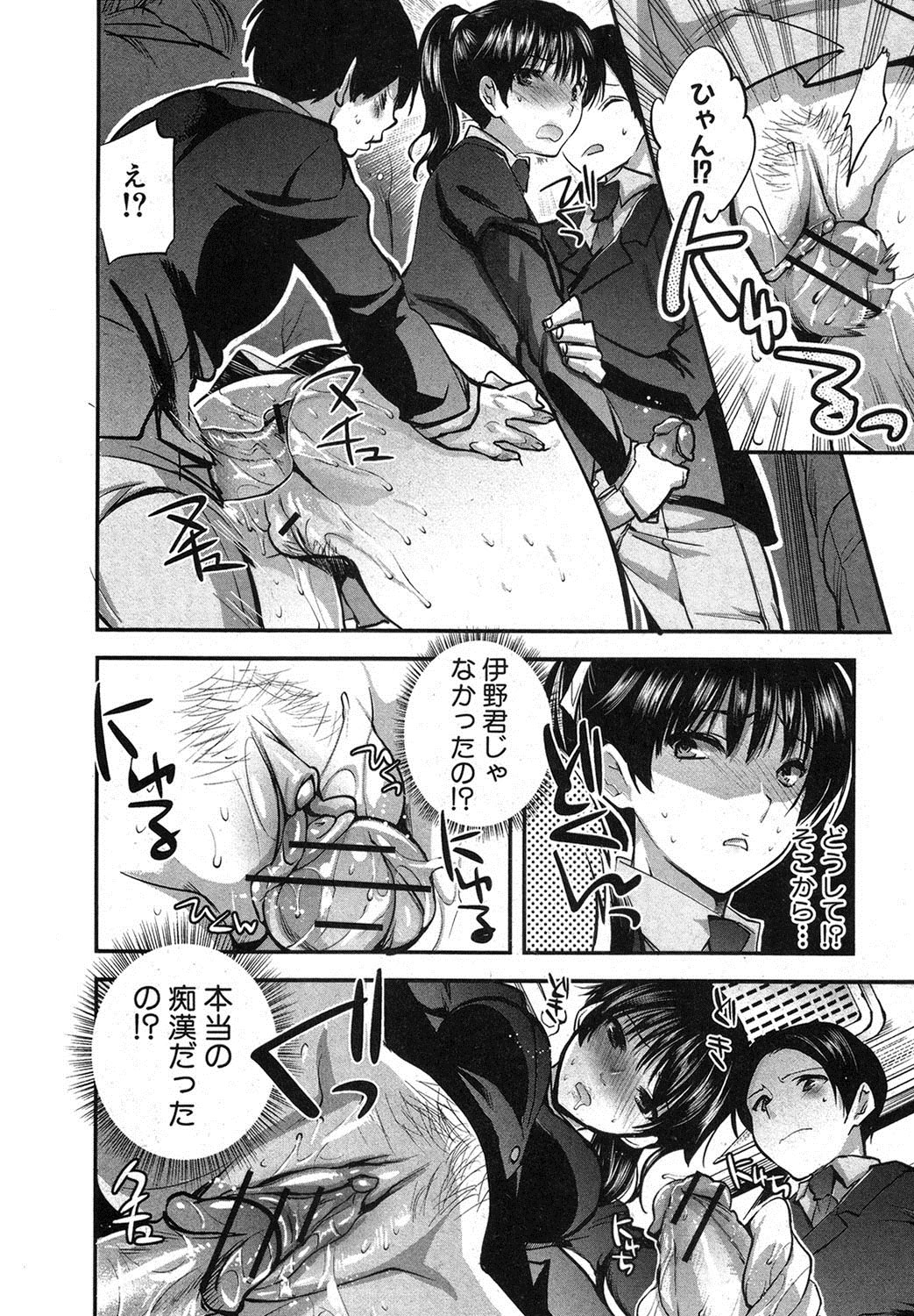 COMIC Shingeki 2012-12 [Digital] page 19 full