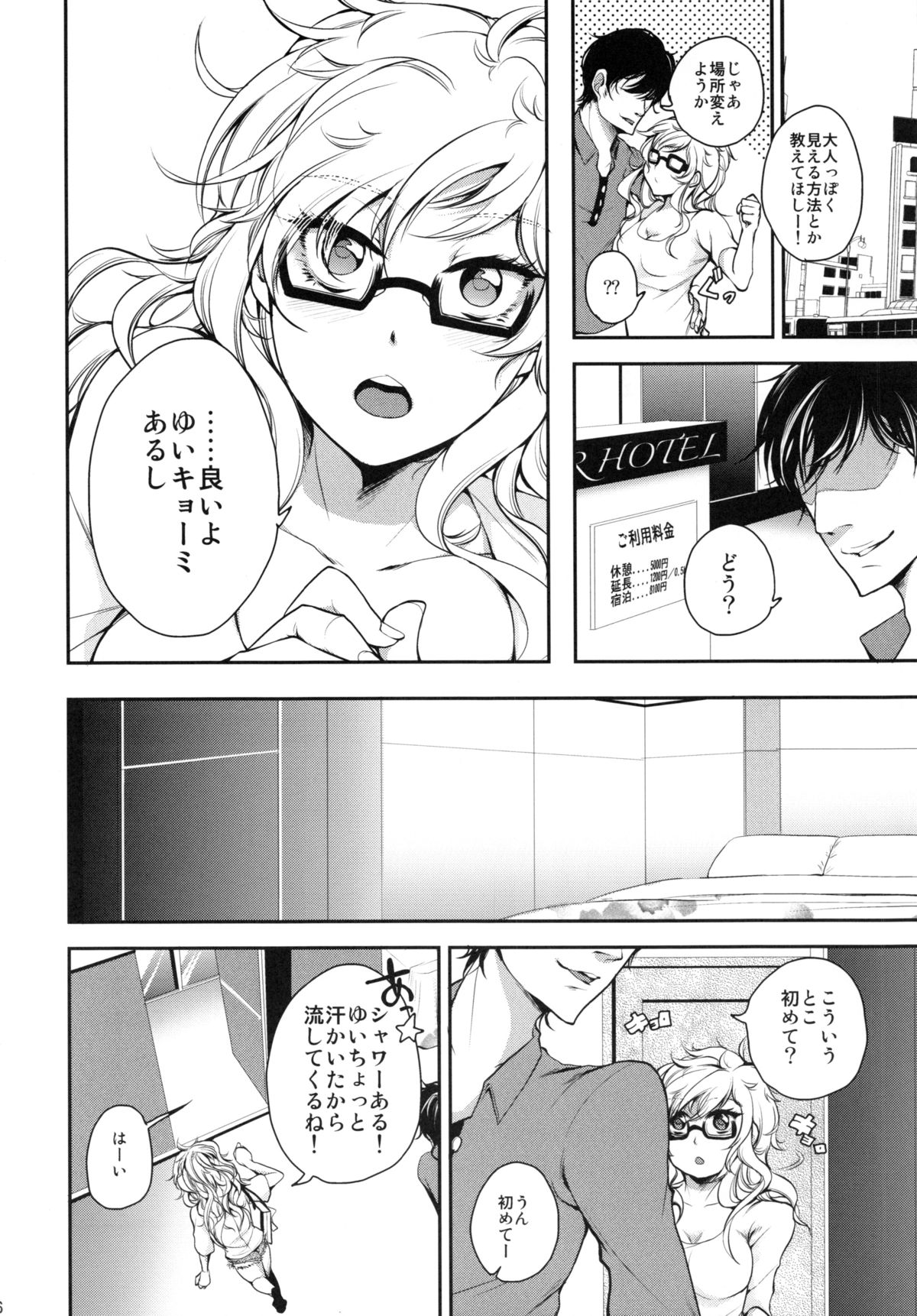 (C84) [Ourindou (Orikawa Shiori)] Gomenne Producer-chan (THE IDOLM@STER) page 5 full