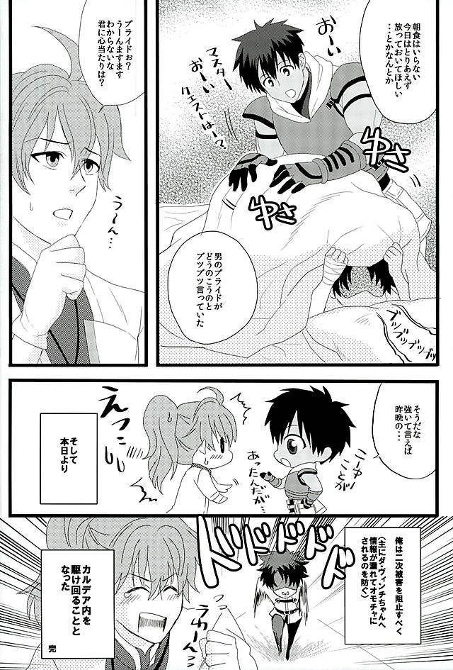 (HaruCC21) [Anagura MiX! (Maruo, Aoda)] Eiyuu ni Soudan da! (Fate/Grand Order) page 31 full