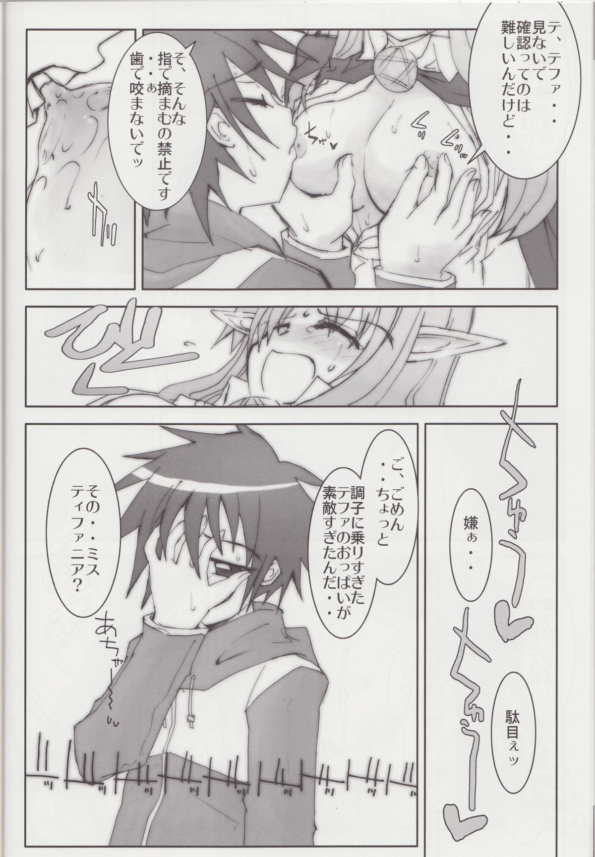 (C74) [Zi, 66 no Oka, Tsurukiya (Mutsuki Ginji, 66-Muou)] Mune Kakumei Bust Revolution (Zero no Tsukaima) page 23 full