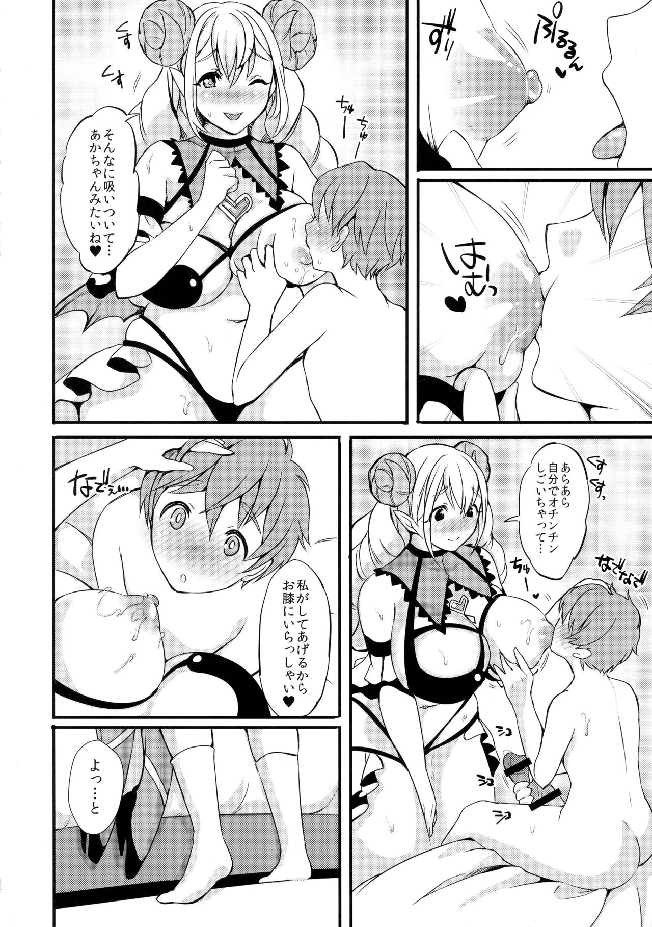 (Futaket 12) [Fleur 9 pri (Kitahara Eiji)] Inmakon no Nie 2 page 9 full