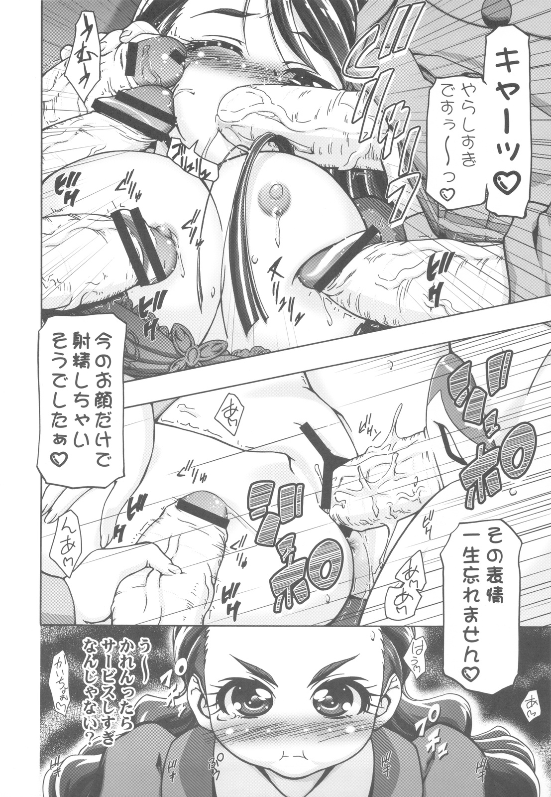 (C82) [Gambler Club (Kousaka Jun)] Punicure 5 Soushuuhen (Yes! Precure 5) page 41 full