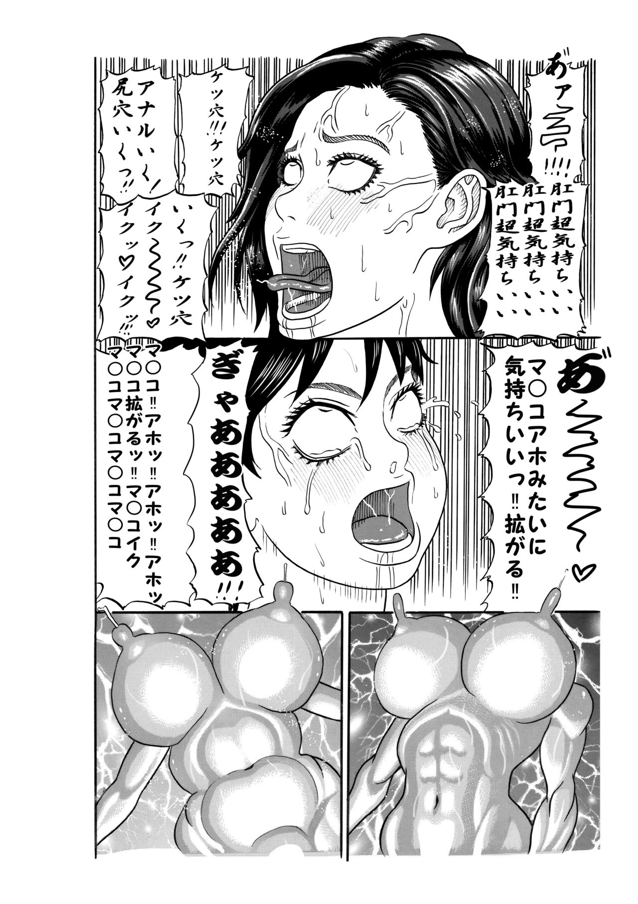 [Watanabe Tou (Watanabe Kenpo)] Jyoketsu page 25 full