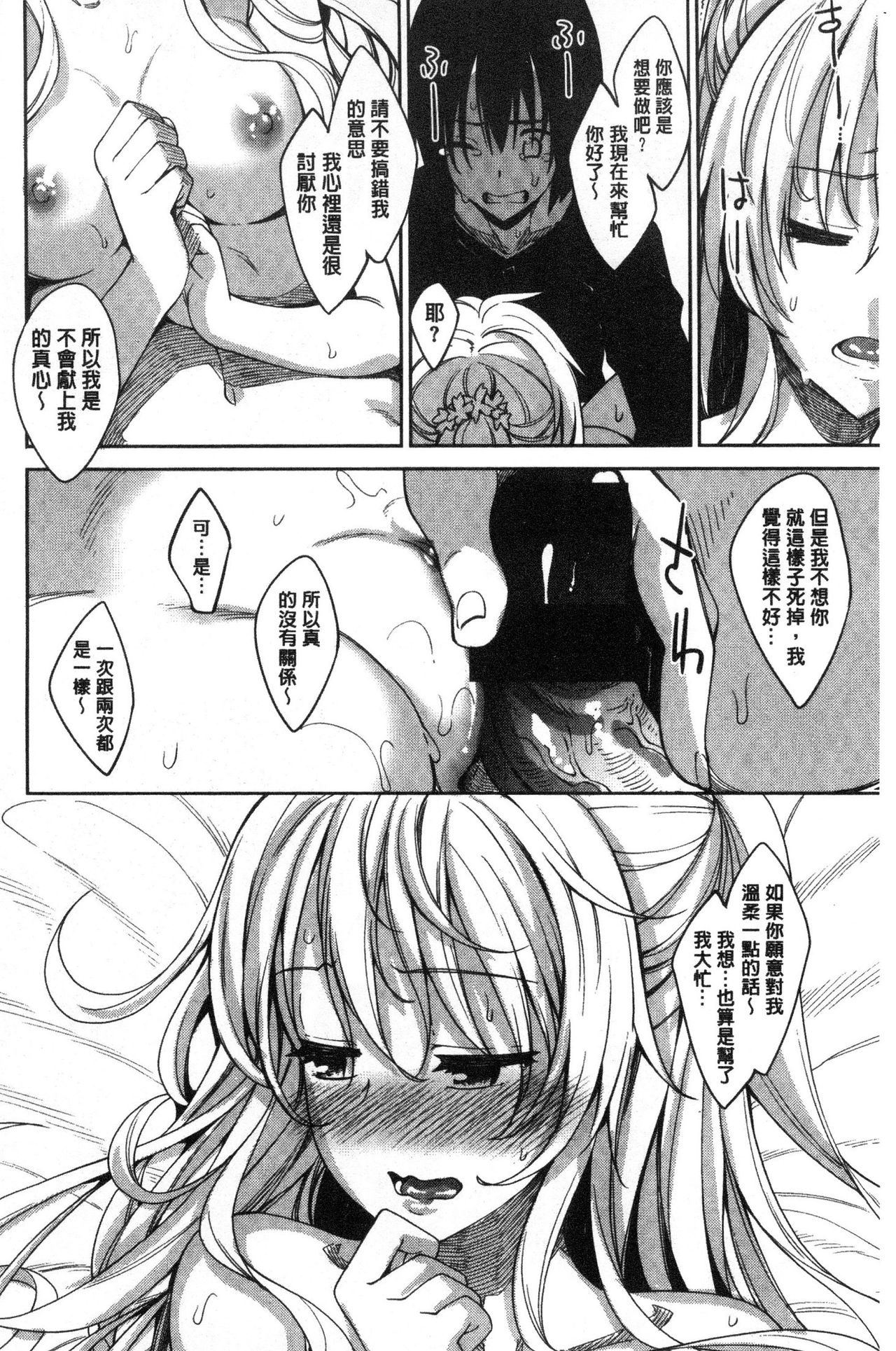 [Akino Sora] Shiki Oriori [Chinese] page 21 full