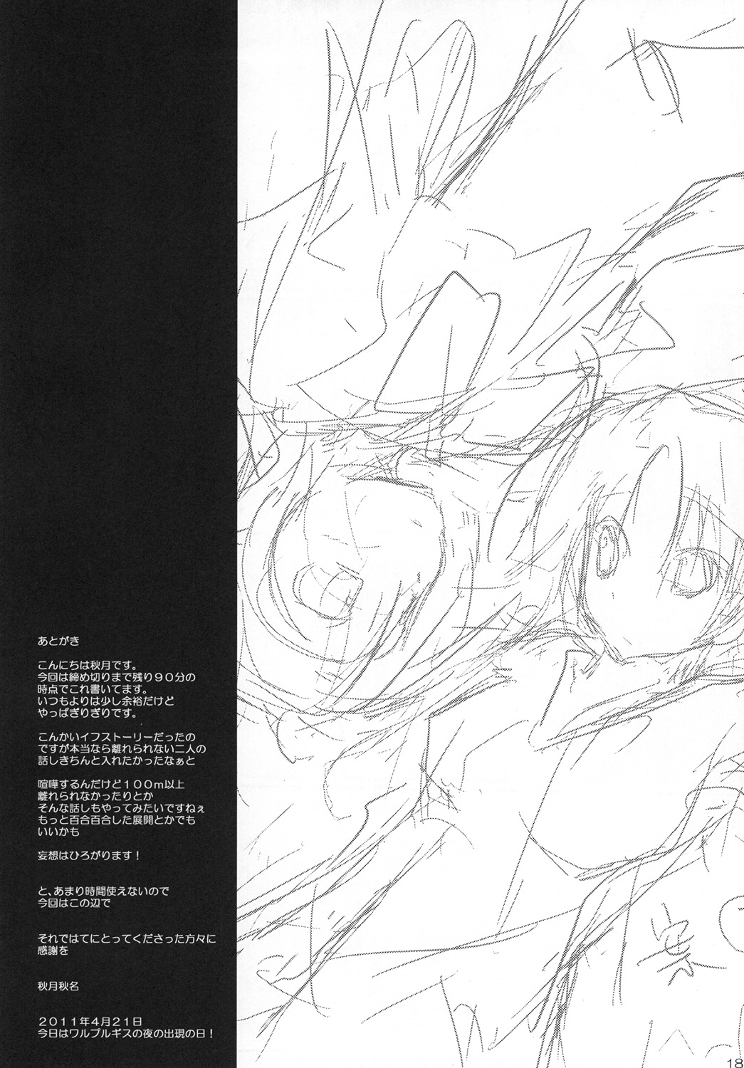 [Mugen@WORKS (Akiduki Akina)] Futari no Kyori wa 100m! (Puella Magi Madoka Magica) [English] [Yuri-ism] page 21 full