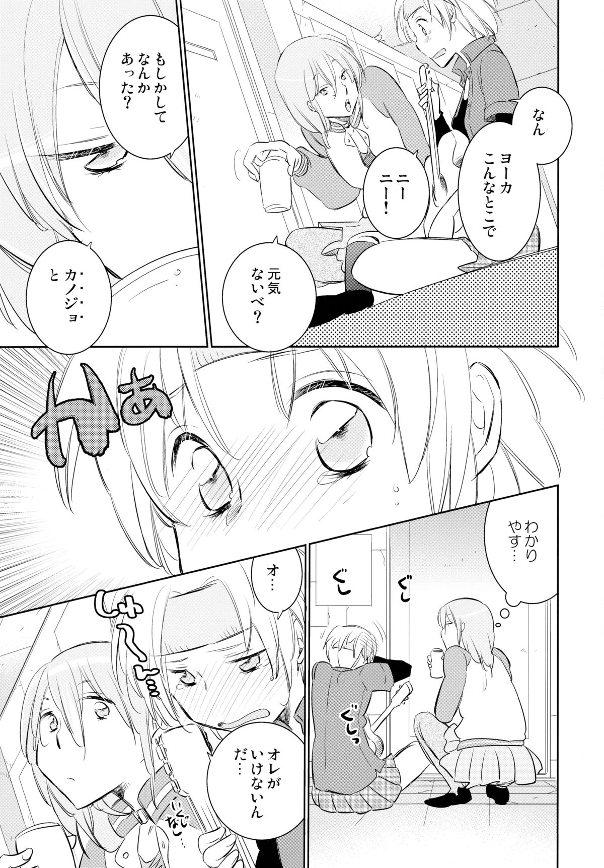 (Maiden's Garden 7) [Liliya, Sakuraike (Ri-ru-, Kitao Taki)] StMag Plus (Okujou no Yurirei-san) page 15 full