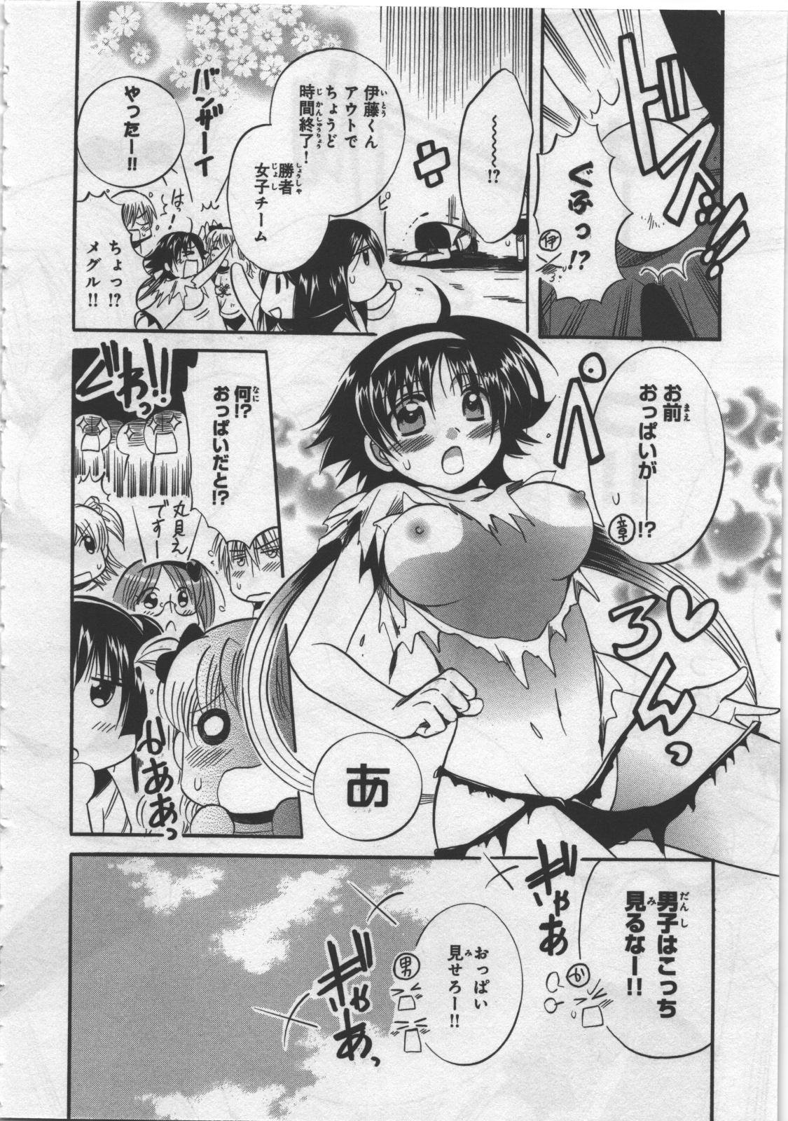 [Kusaka Shiroi] Megu ♥ miruku Vol.03 page 30 full