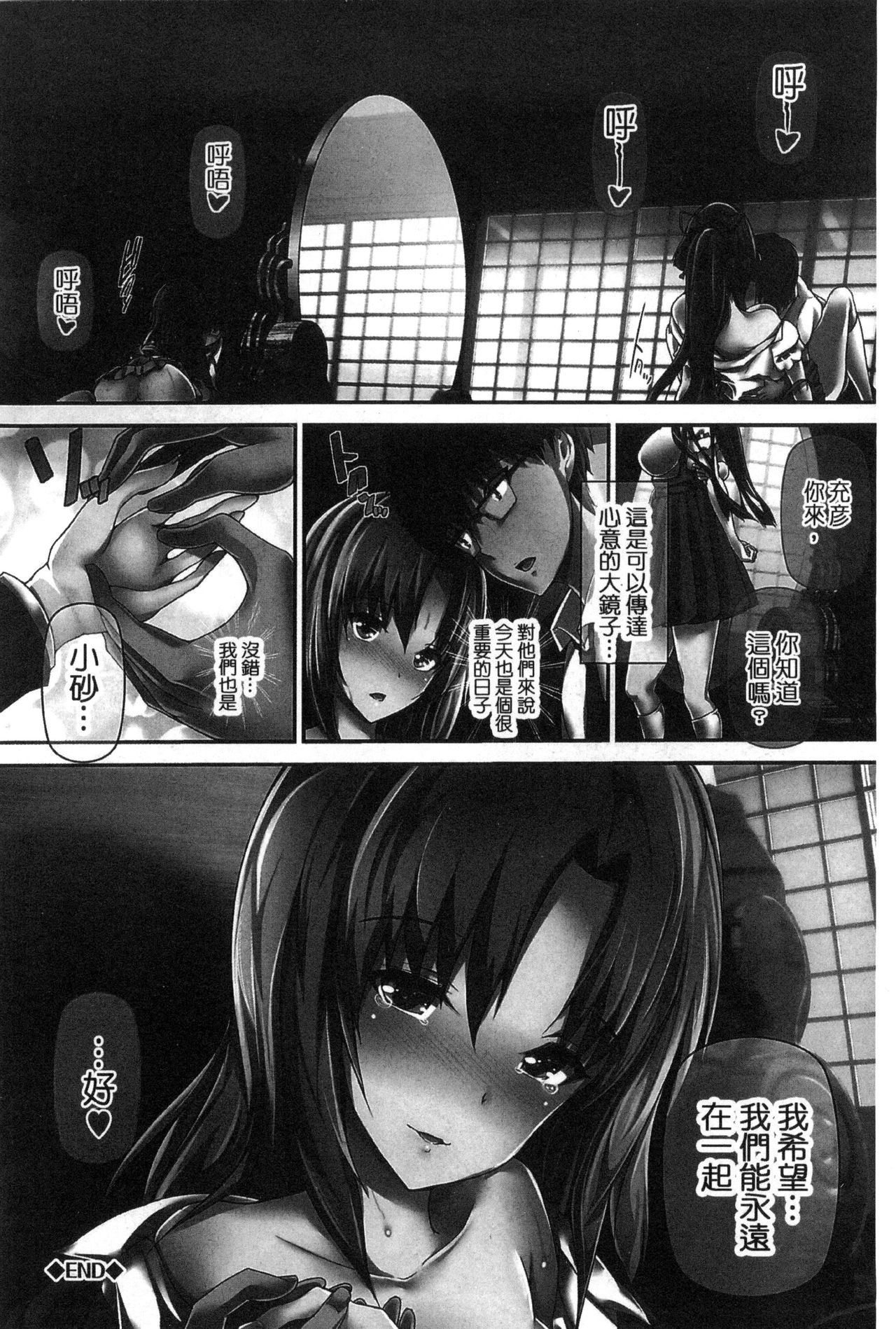 [Maruwa Tarou] Shoujo Innocent - Girl's Innocent [Chinese] page 205 full