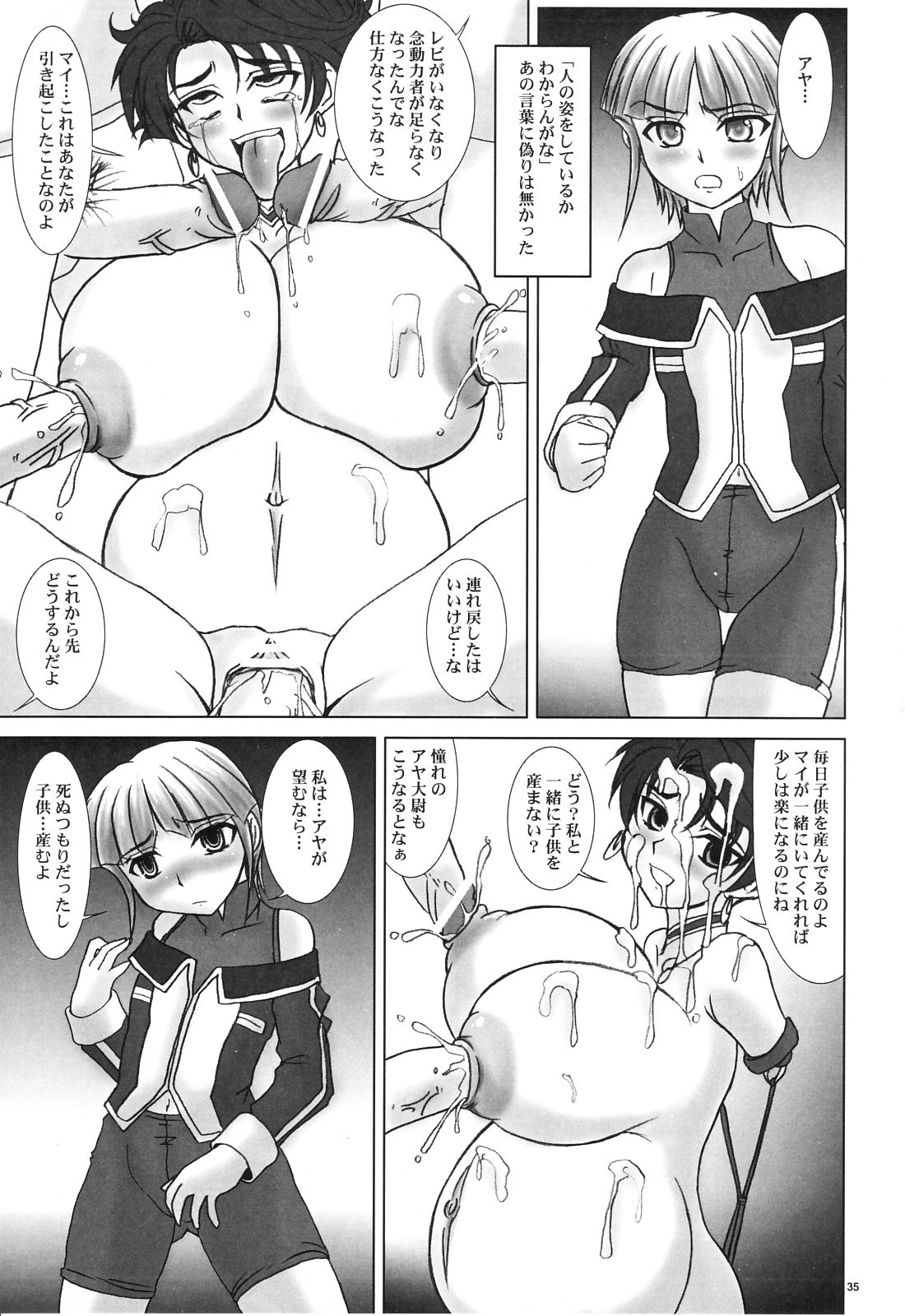 (Comic Castle 2006 Haru) [Nozarashi (Nozarashi Satoru)] Owaranai Uta wo Utaou (Super Robot Wars) page 37 full
