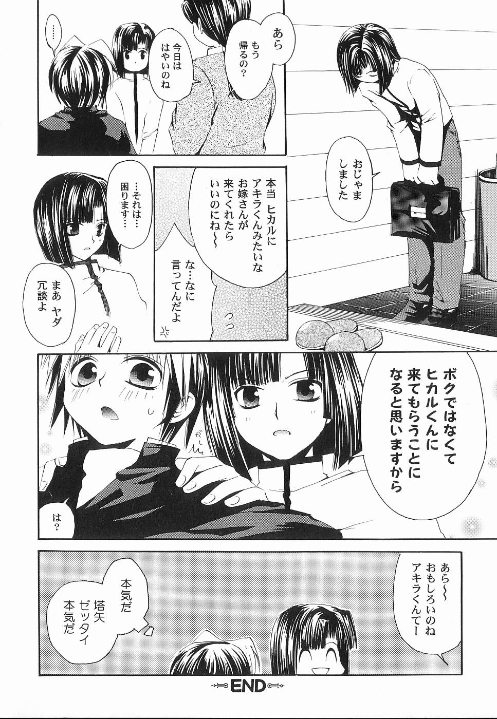 [Anthology ] God Hand ~Kami No Itte~ (Hikaru no Go) page 20 full