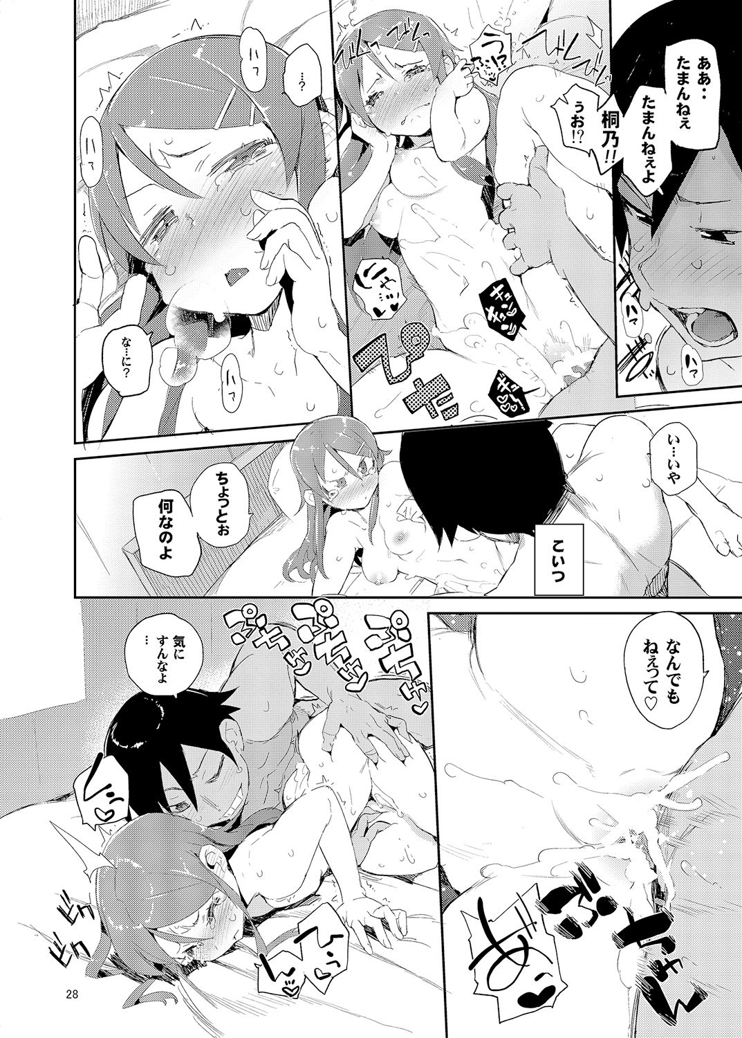 [Hyoco Road (Hyocorou)] O, Ore no Imouto gaa Soushuuhen Kai (Ore no Imouto ga Konna ni Kawaii Wake ga Nai) [Digital] page 27 full