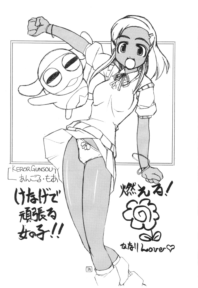 [Z-TABUKURONEKO HOUSE (Gyonikun)] Keroro na Seikatsu (Keroro Gunsou) page 20 full