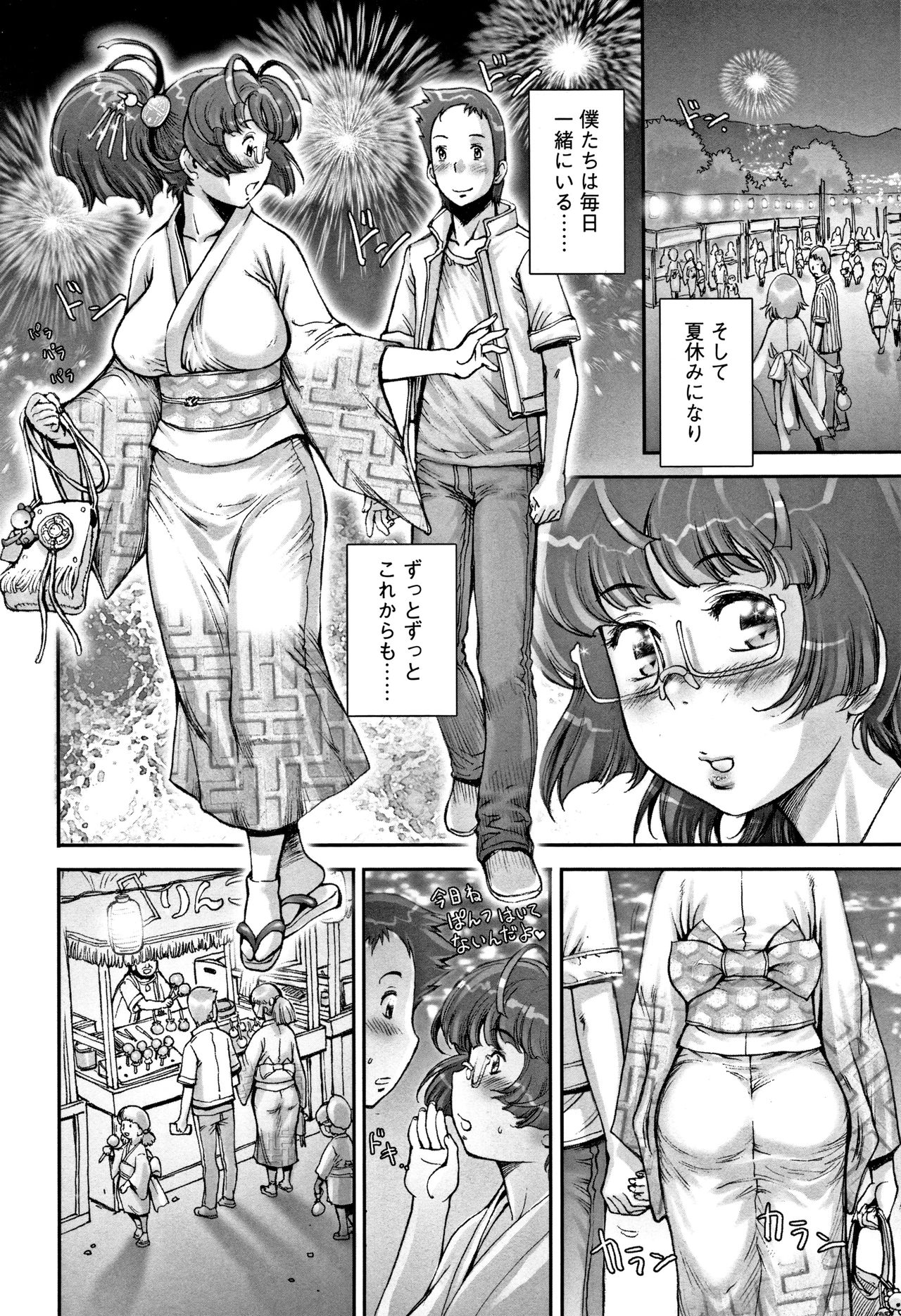 [Sengoku-kun] PRETTY COOL [Shinsouban] page 237 full