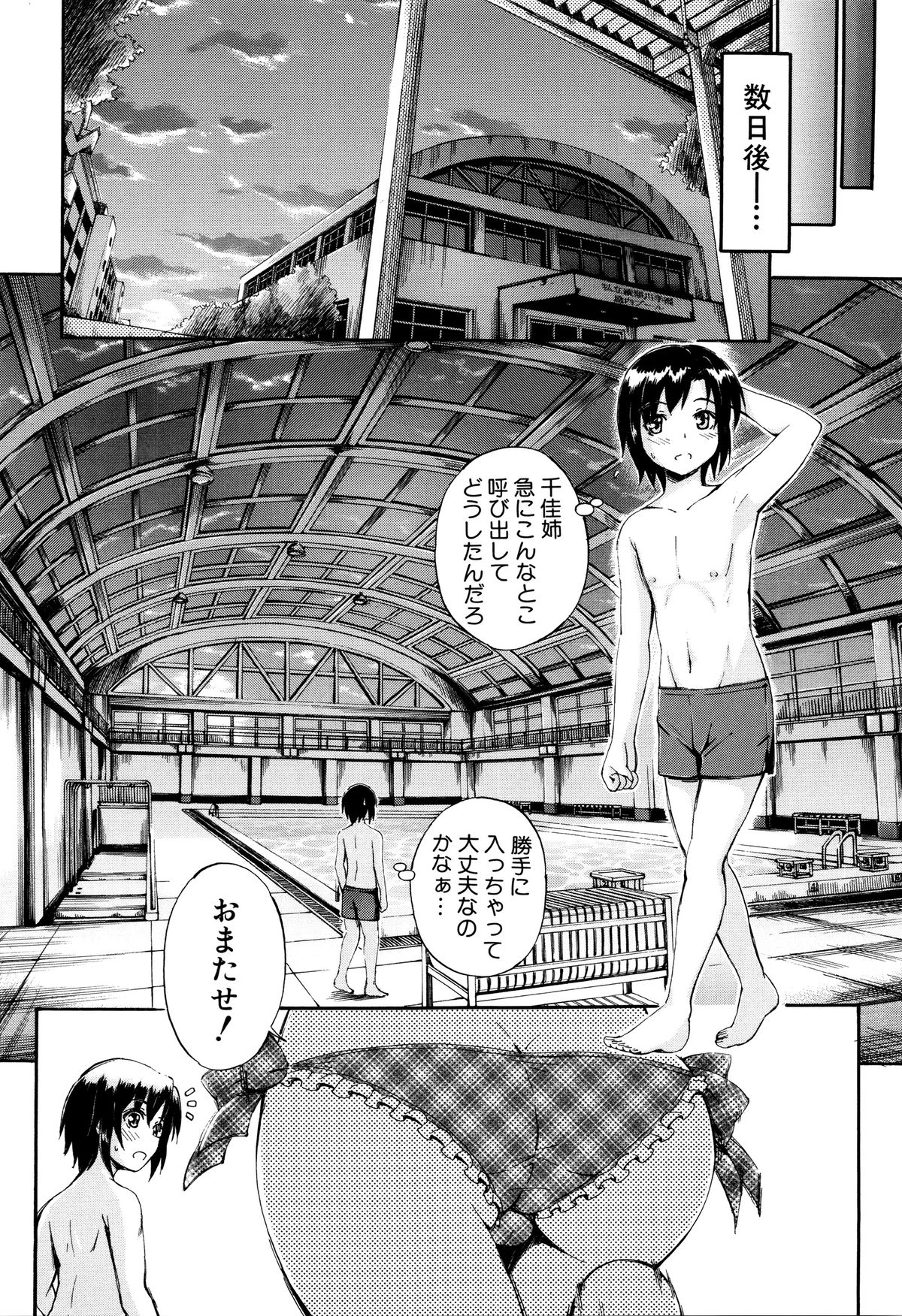 [Maekawa Hayato] Onee-chan Sensei no Himitsu Jugyou page 58 full