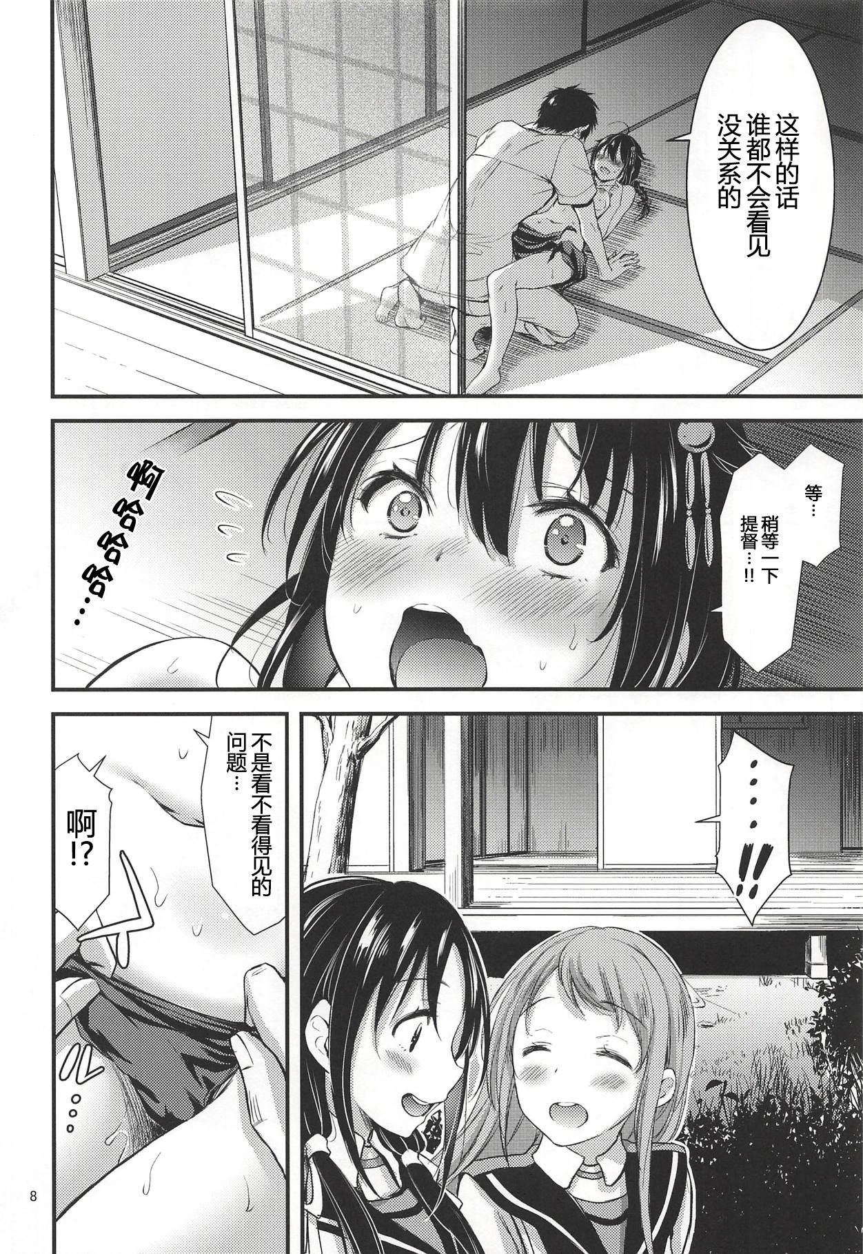 (C94) [5!06 (yammy)] Tennen Sasoiuke na Shigure-chan (Kantai Collection -KanColle-) [Chinese] [神原祖母汉化组] page 9 full